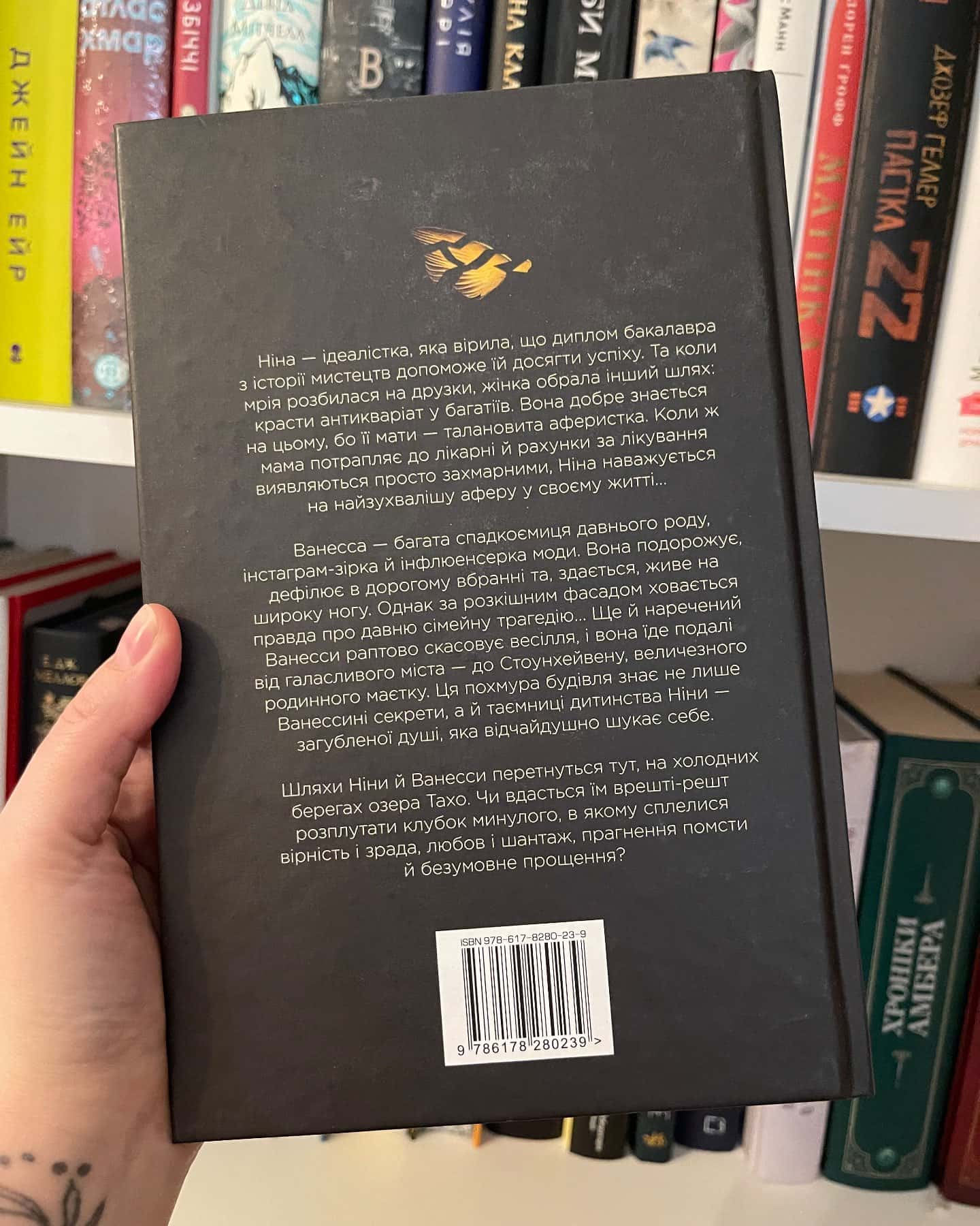 Звабливі речі-Джанелл Браун