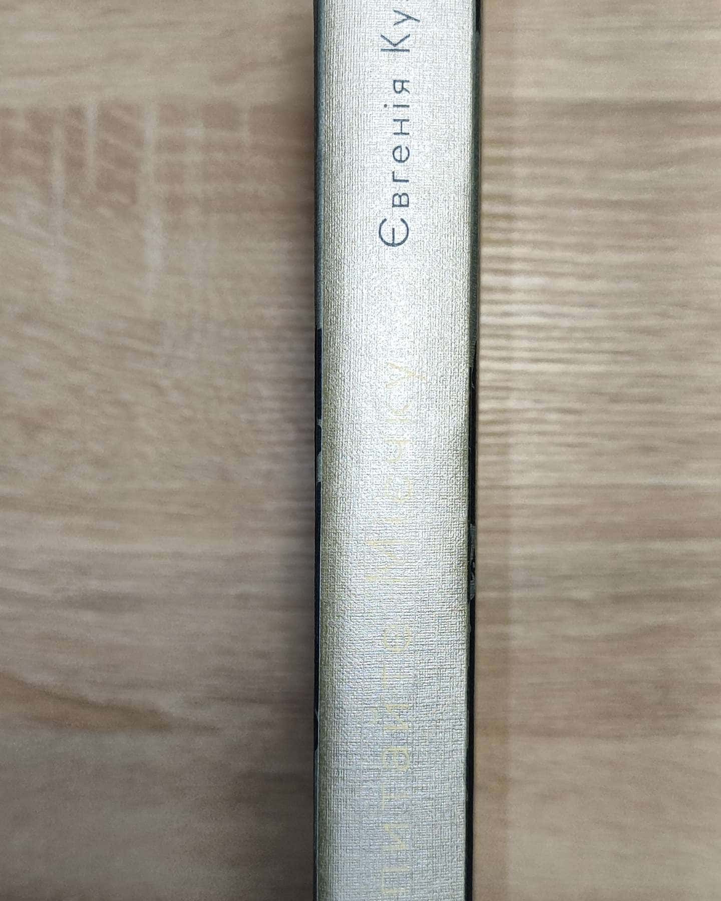 Спитайте Мієчку-Євгенія Кузнєцова