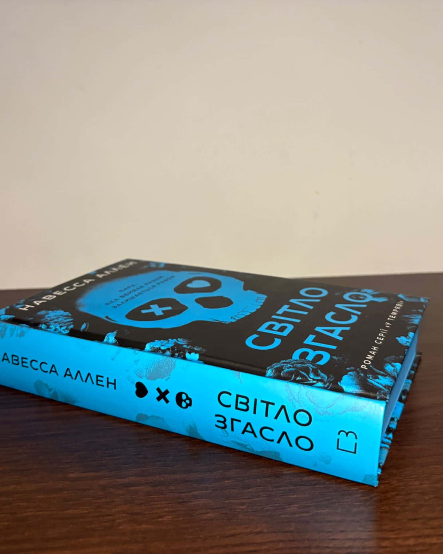 Світло згасло. У темряві. Книга 1-Навесса Аллен