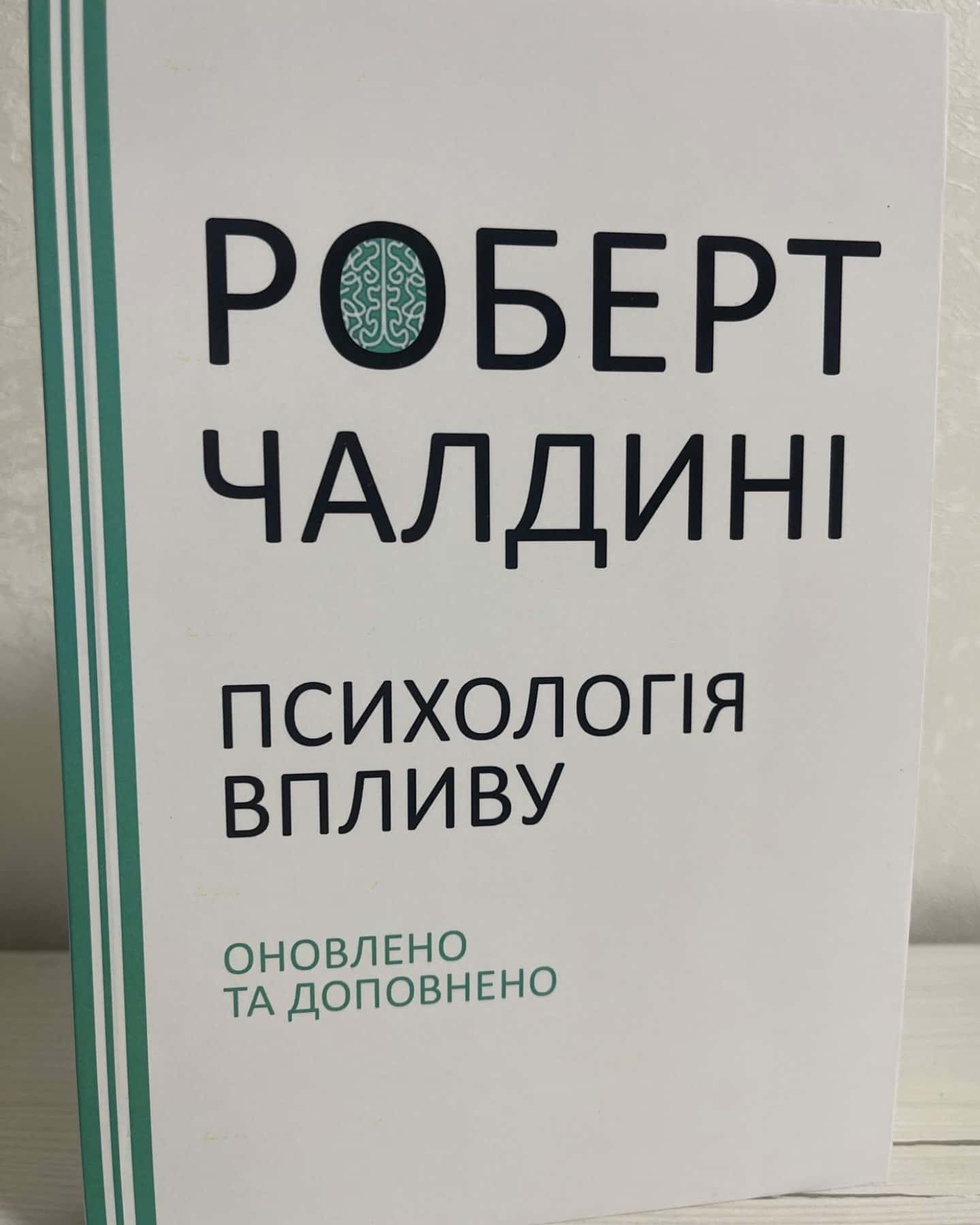 Психологія впливу, сім чоловіків Евелін Гʼюґо, бізнес з нуля, кульбабове вино,-Роберт Чалдині, Рей Бредбері , Ерік Райз, Тейлор Джекінс Рід