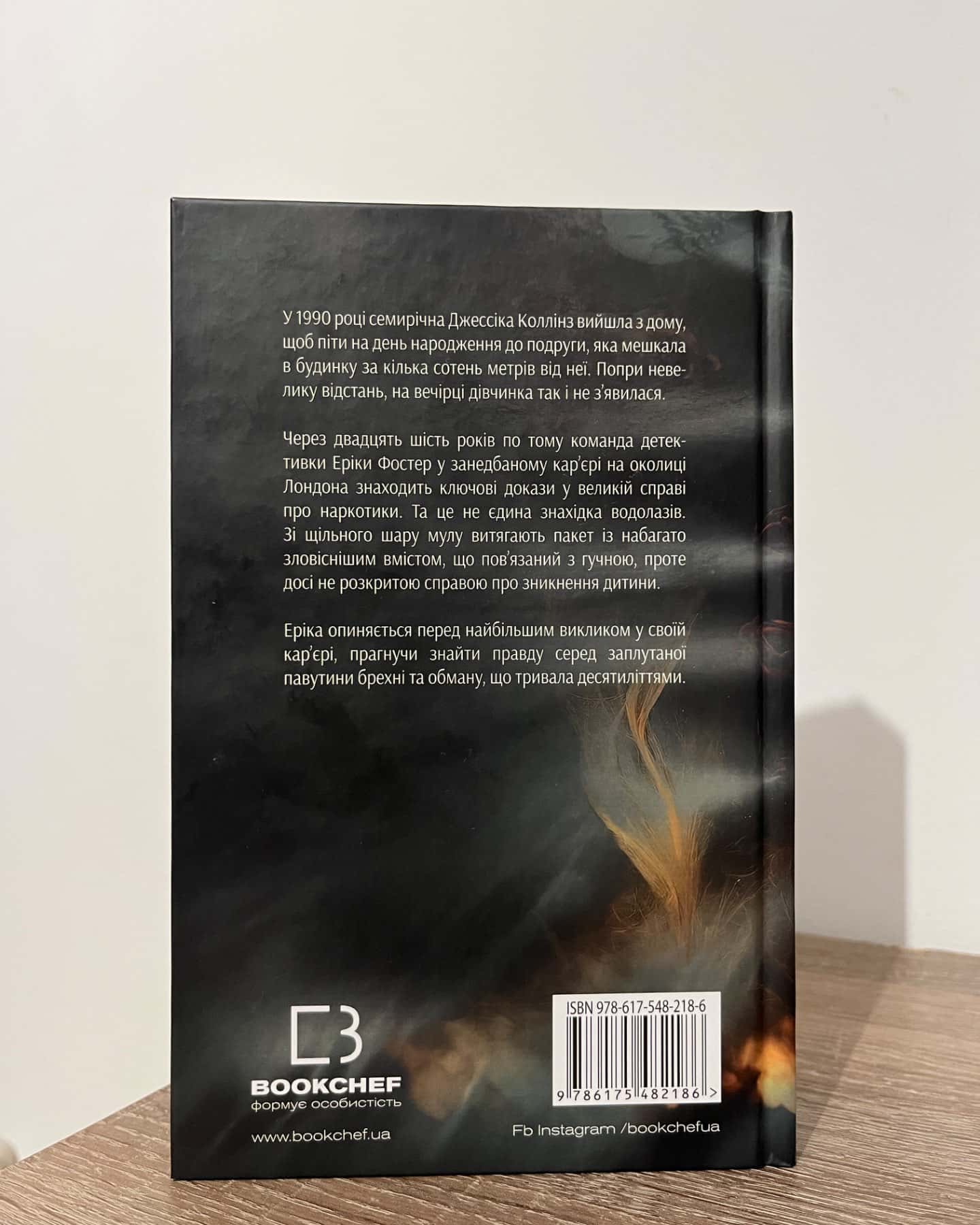 Темна вода-Роберт Бриндза