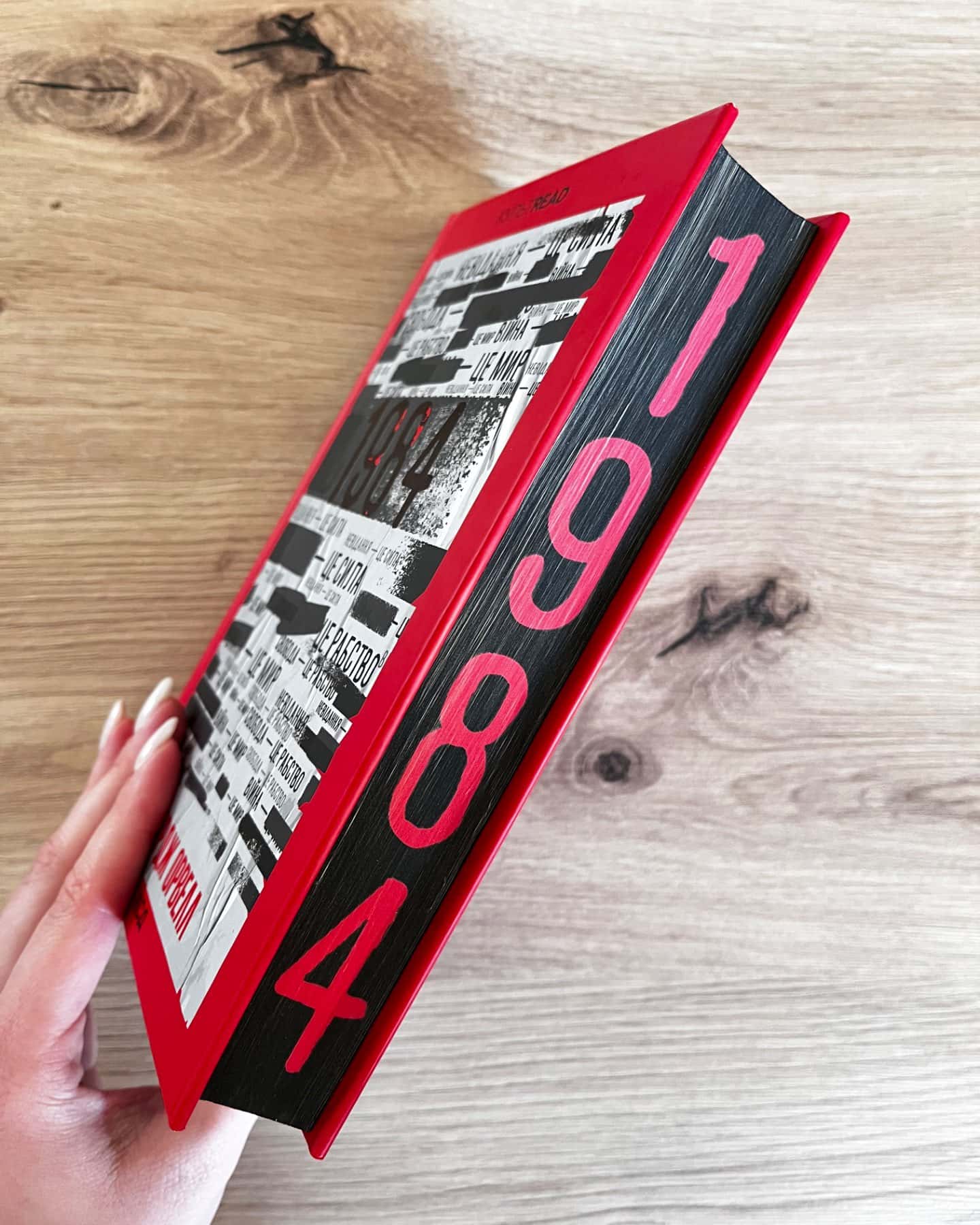 1984. Колгосп тварин-Джордж Орвелл