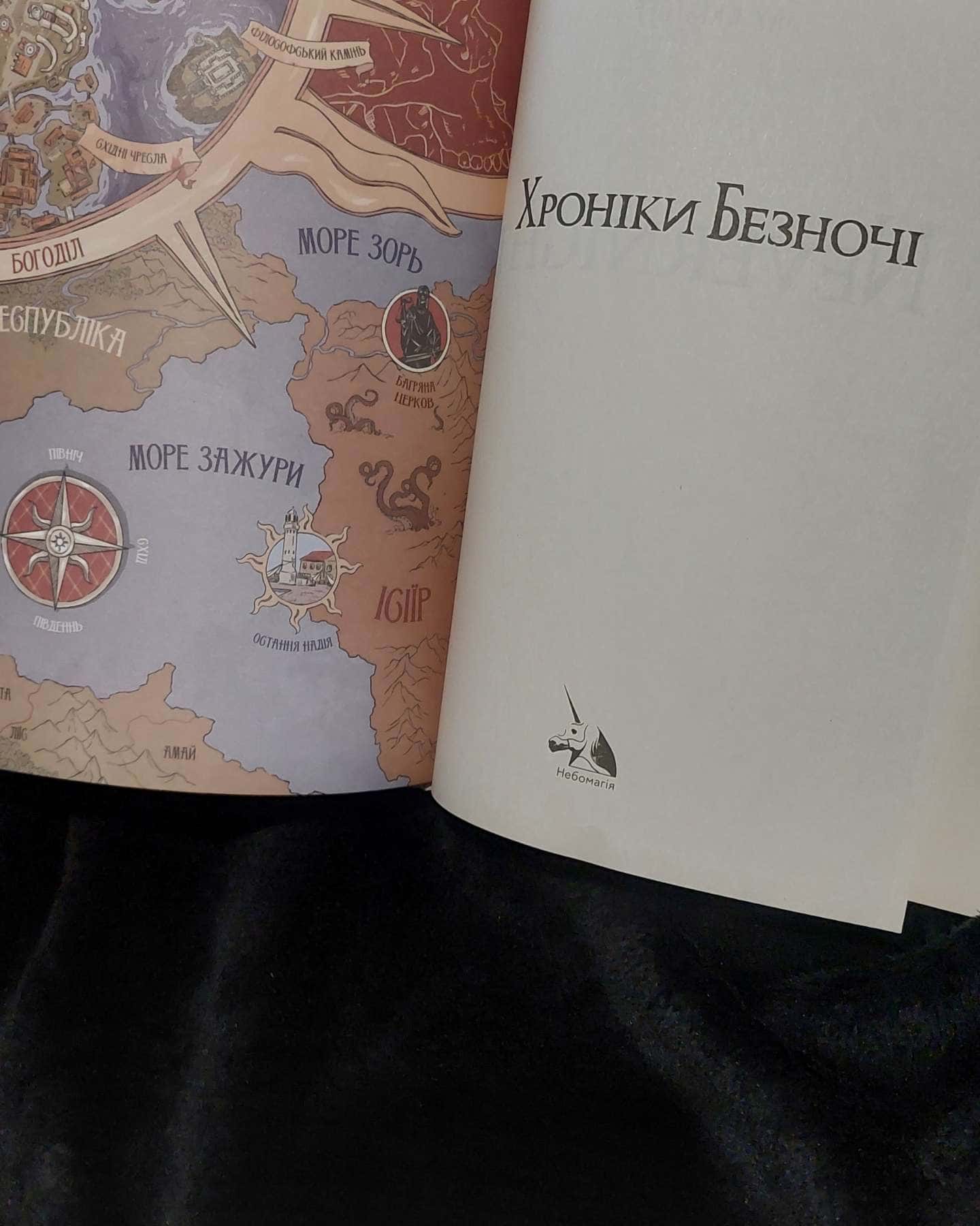 Латтуне місто-Шеннон Чакраборті