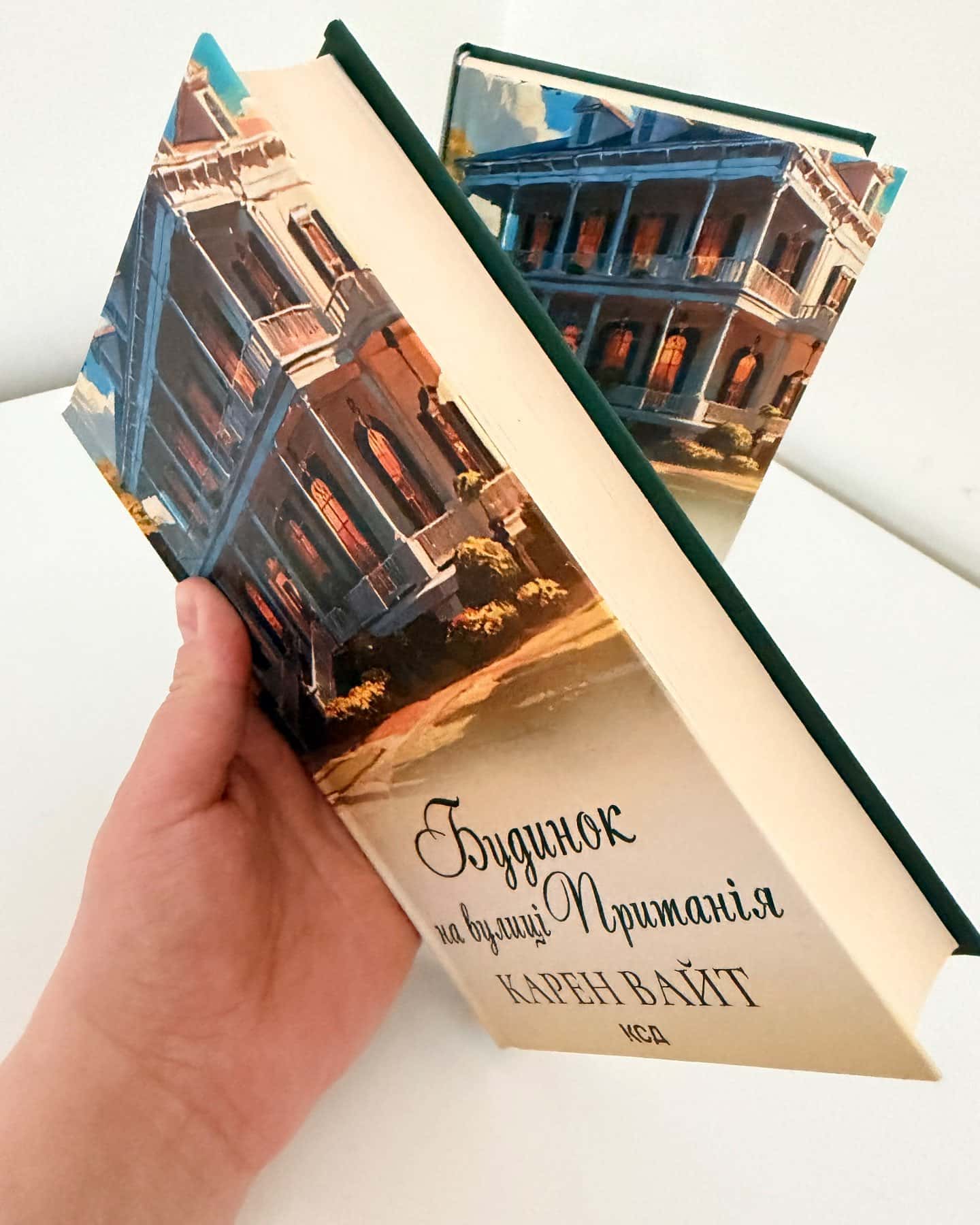 Будинок на вулиці Пританія. Книга 2-Карен Уайт