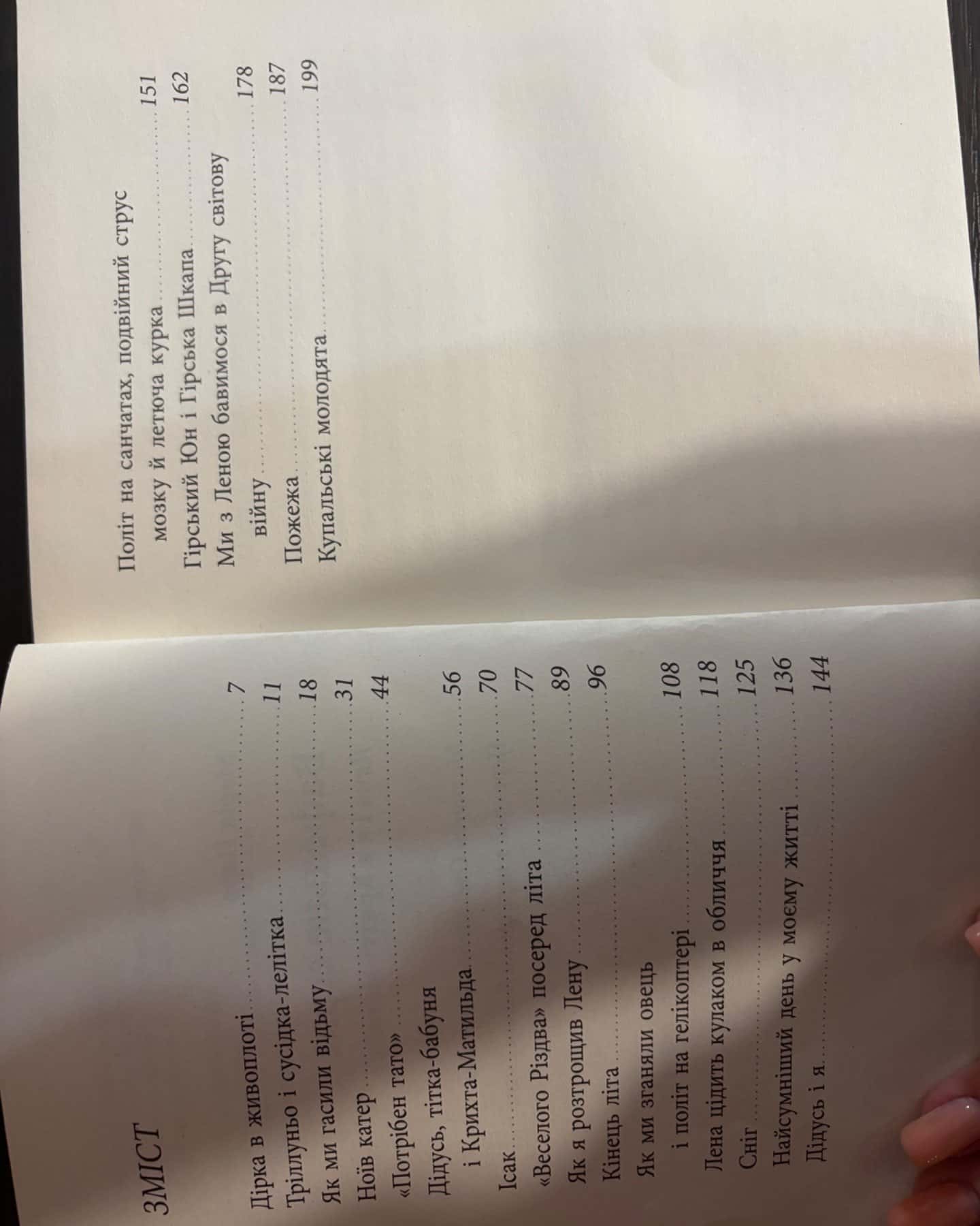 Вафельне Серце-Марія Парр