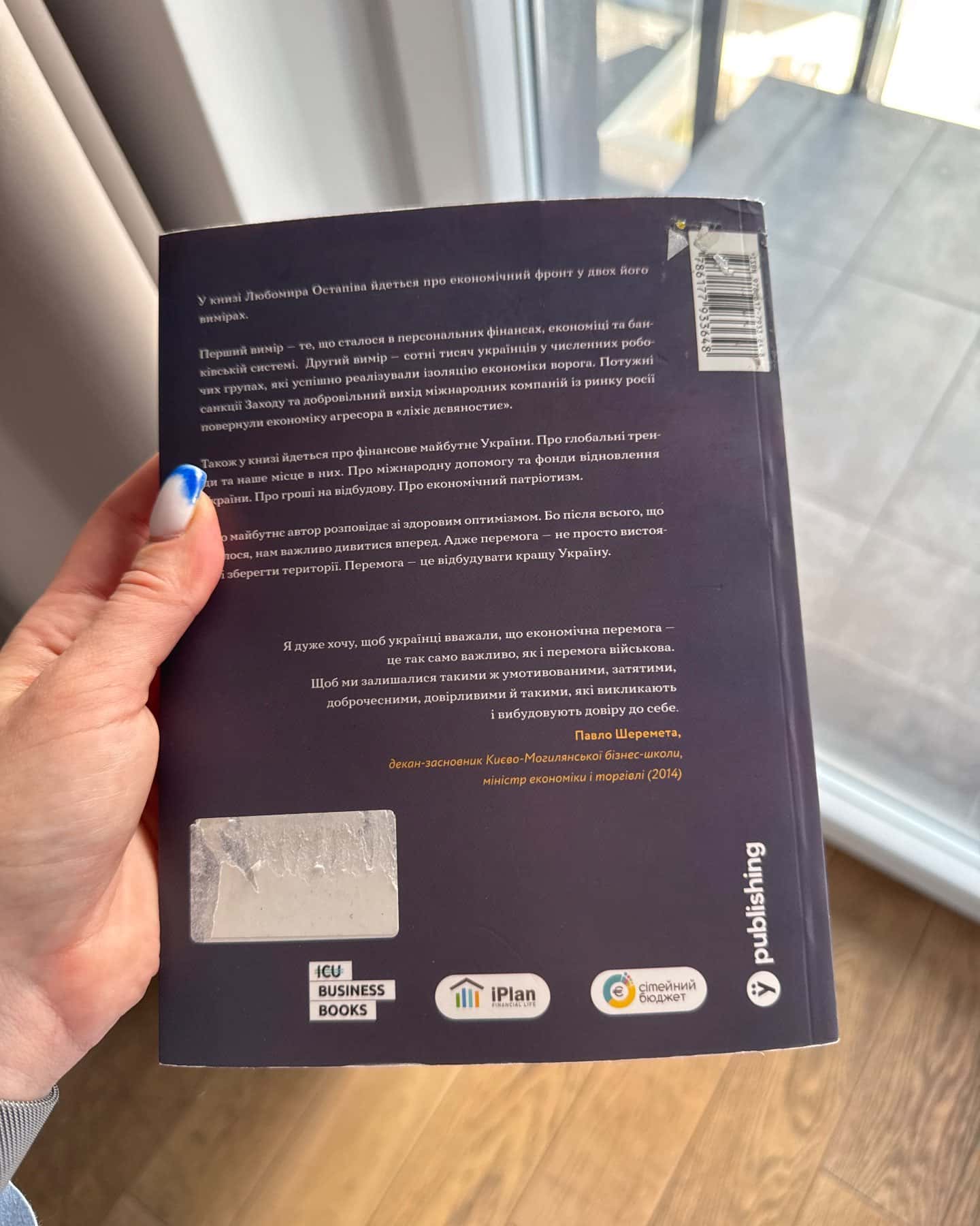 Війна та бюджет-Любомир Остапів