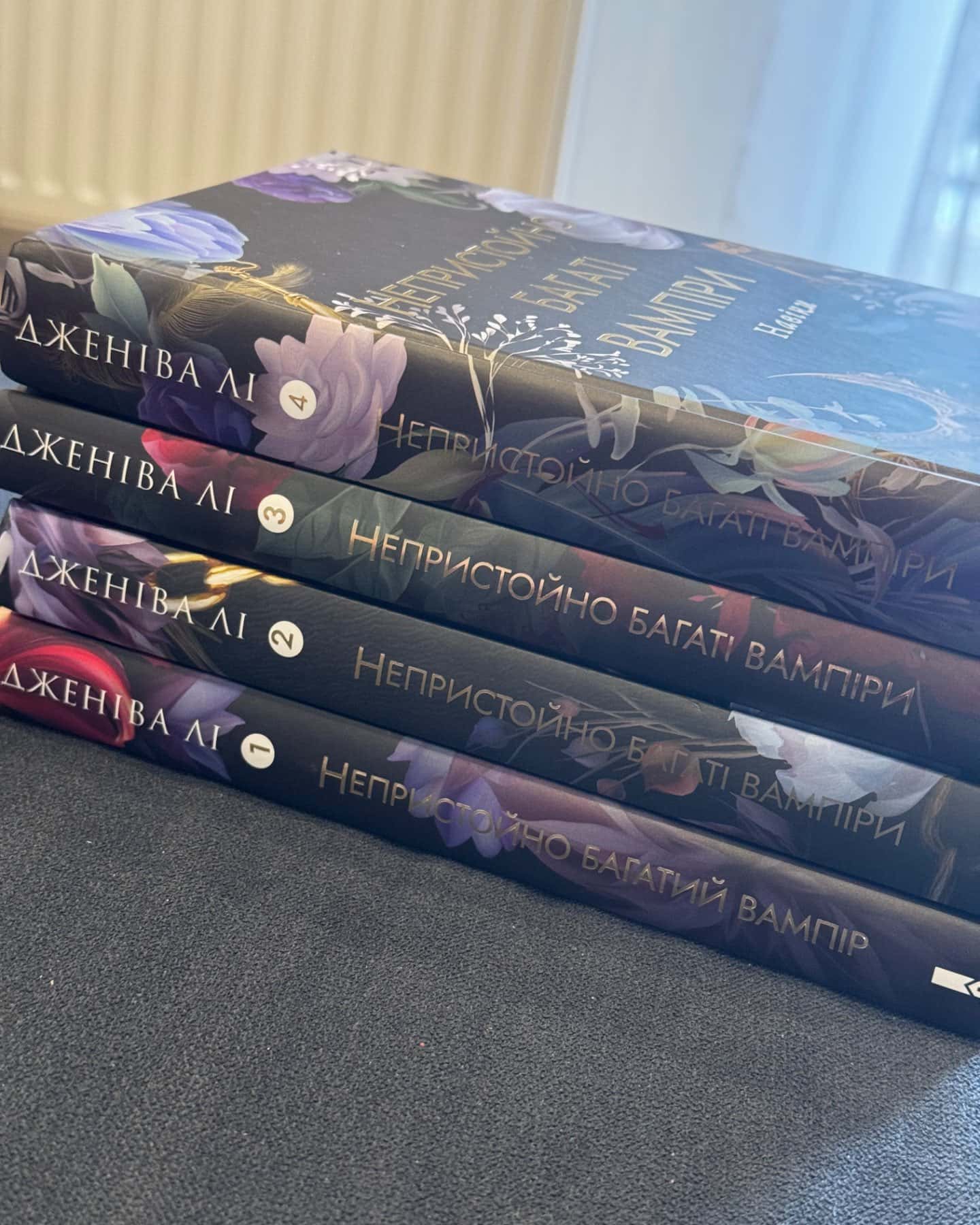 Непристойно багатий вампір. Книга 1, Непристойно багаті вампіри. Другий Обряд. Книга 2, Непристойно багаті вампіри. Три королеви, Непристойно багаті вампіри. Навіки-Дженіва Лі