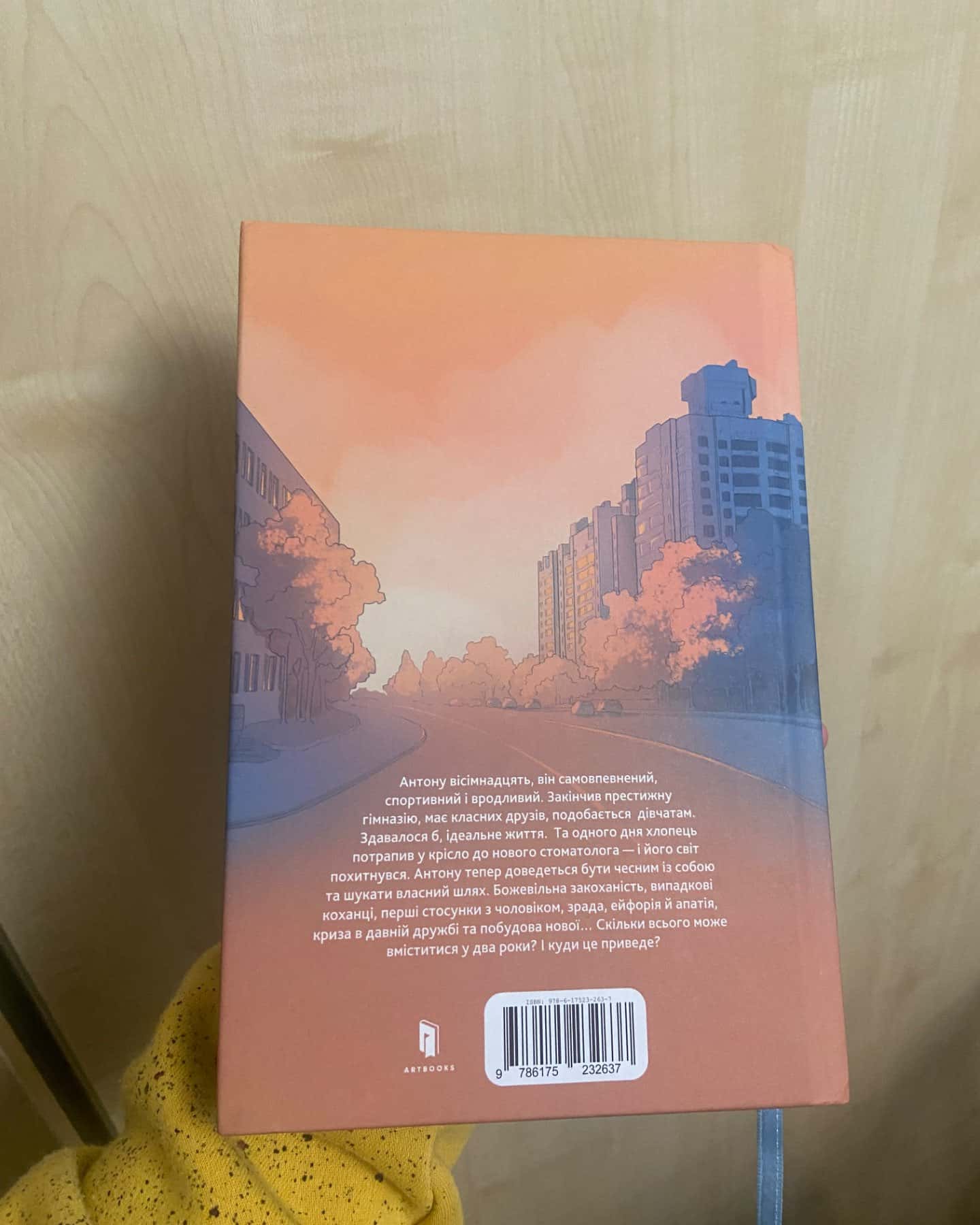 Закоханий-Надя Біла