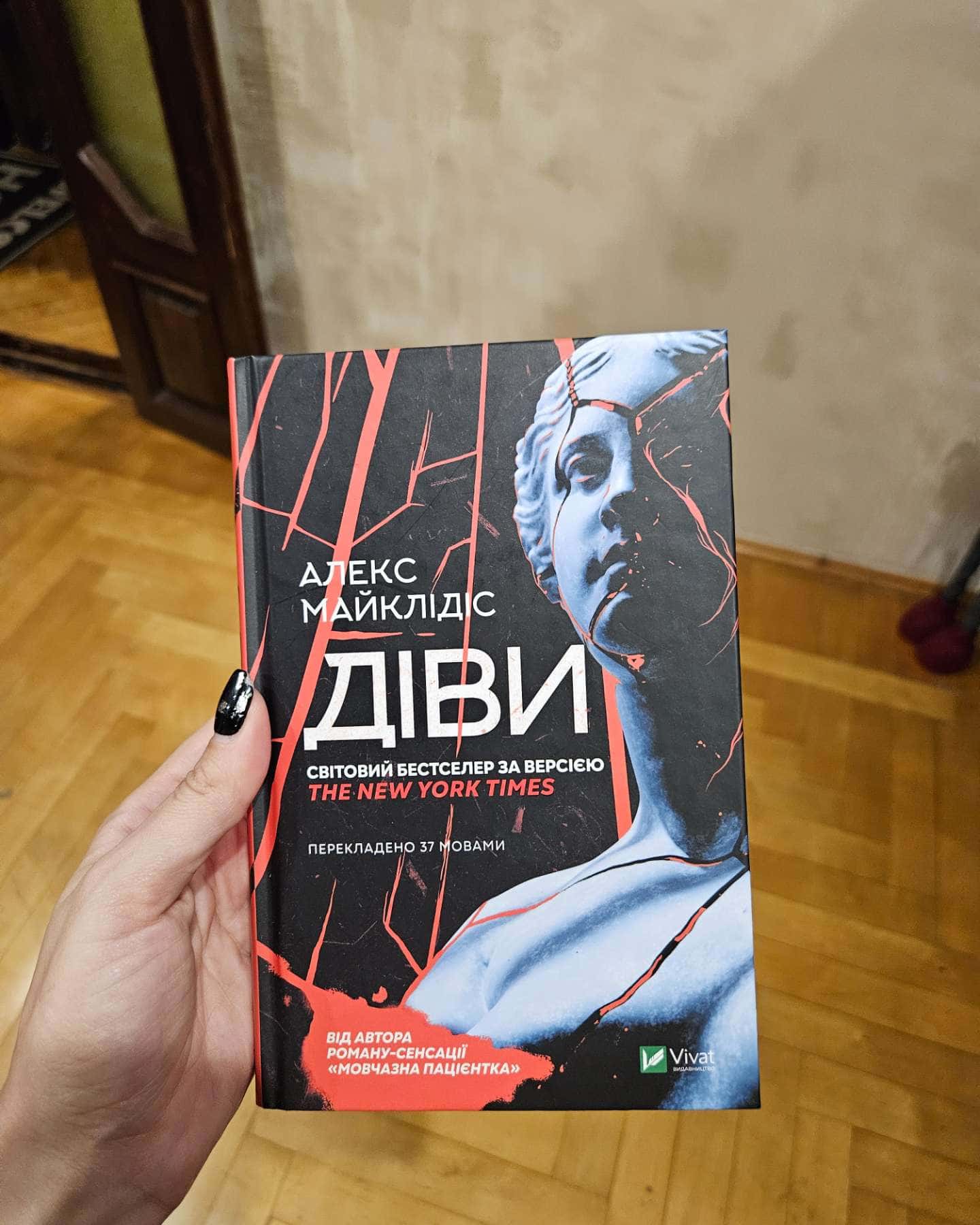 Діви-Алекс Майклідіс