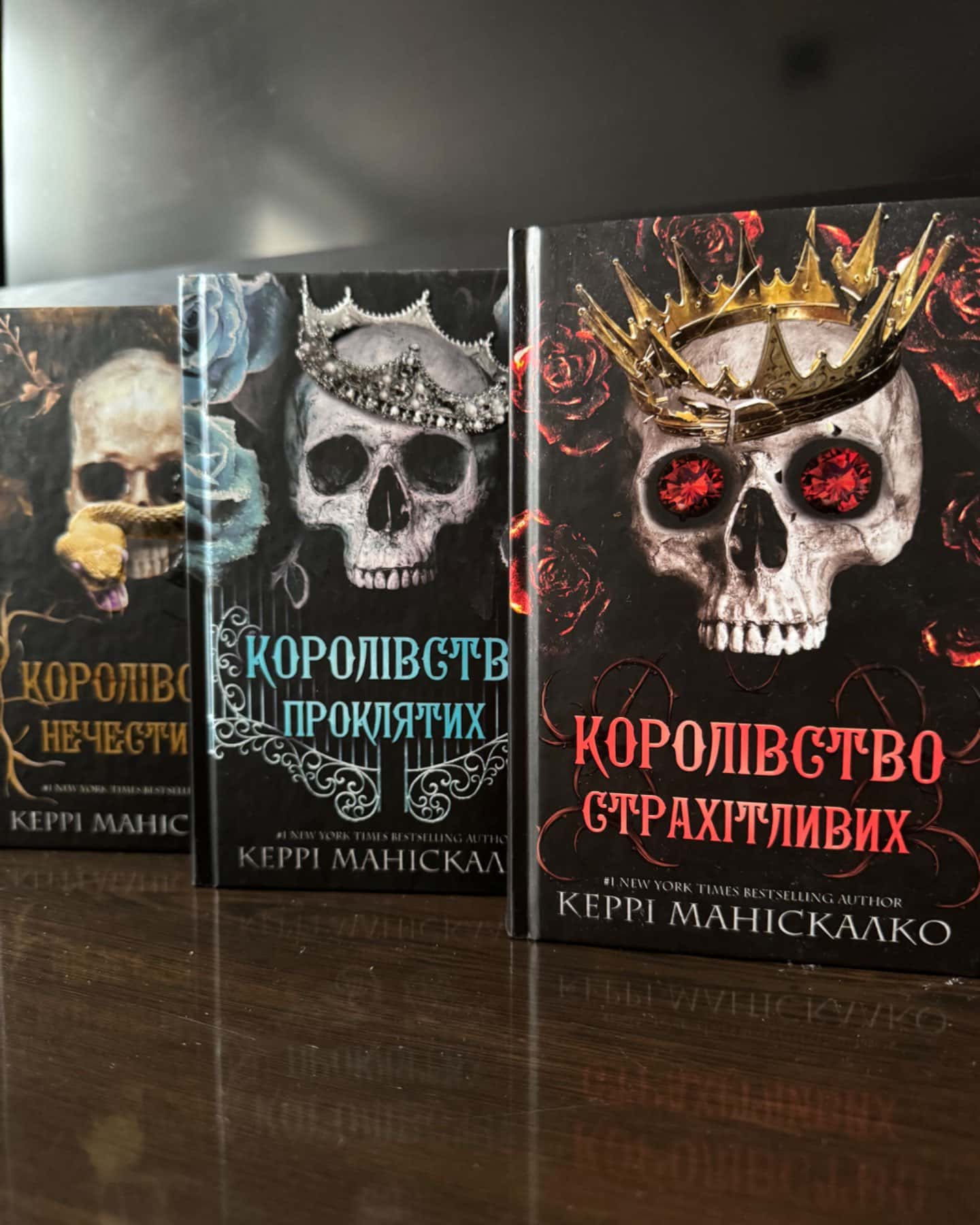Королівство Нечестивих. Книга 1, Королівство Нечестивих. Книга 2. Королівство Проклятих, Королівство Нечестивих. Книга 3: Королівство Страхітливих-Керрі Маніскалко