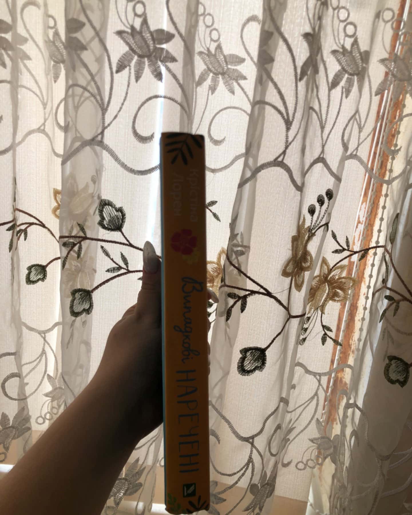 Випадкові наречені-Крістіна Лорен