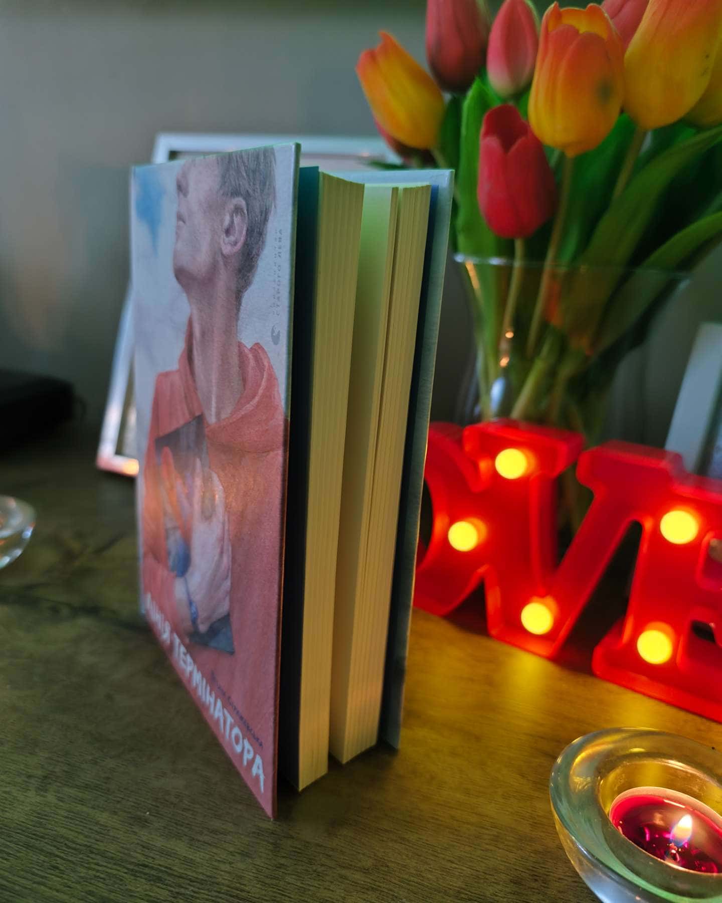 Лінія термінатора-Тетяна Стрижевська