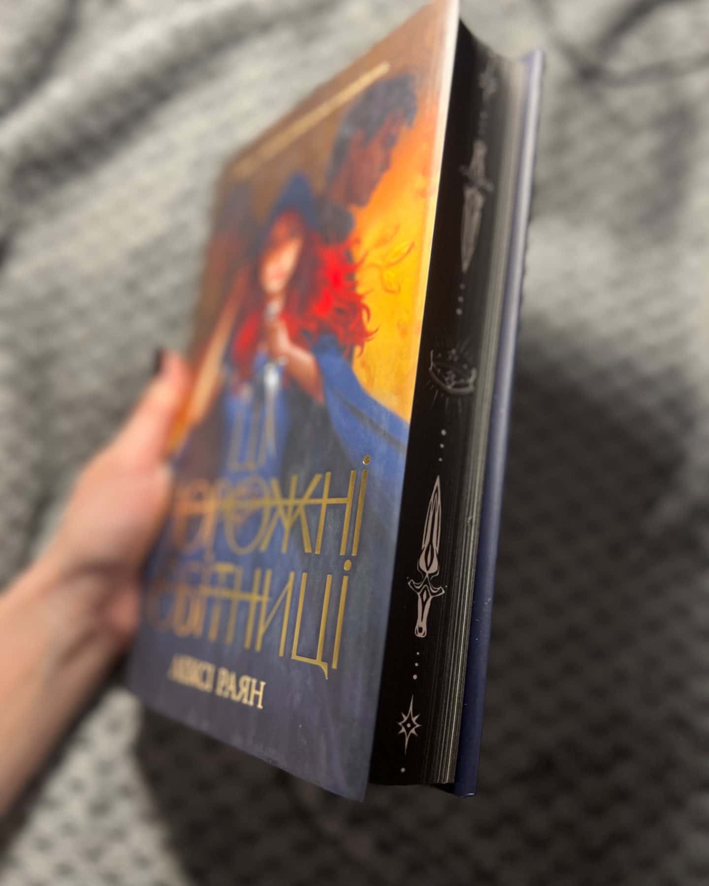 Ці порожні обітниці-Лексі Райан