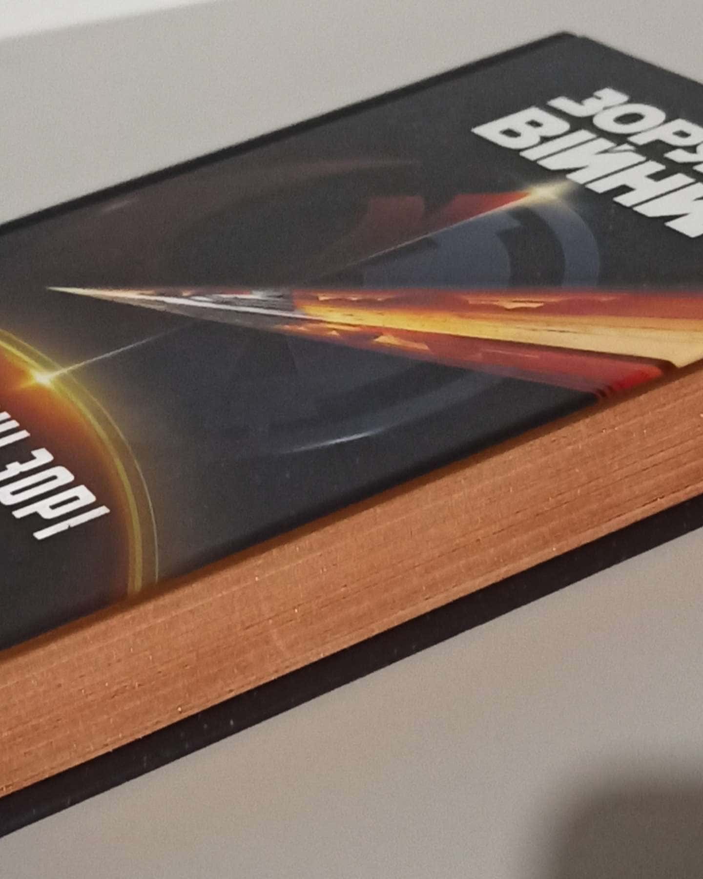 Зоряні Війни Загублені Зорі-Клаудіа Грей