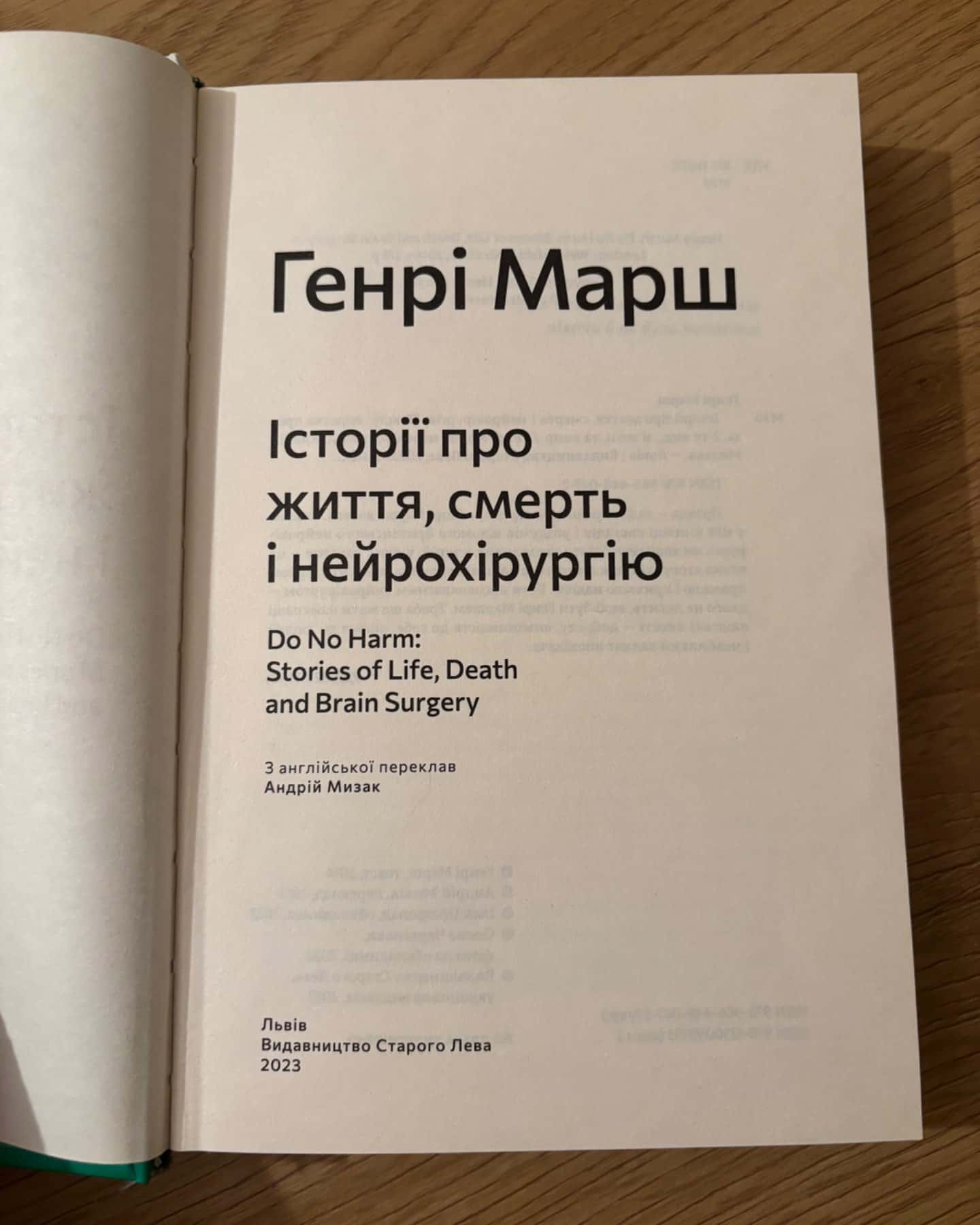 Нейрохірургія. Книга 1 та книга 2-Генрі Марш