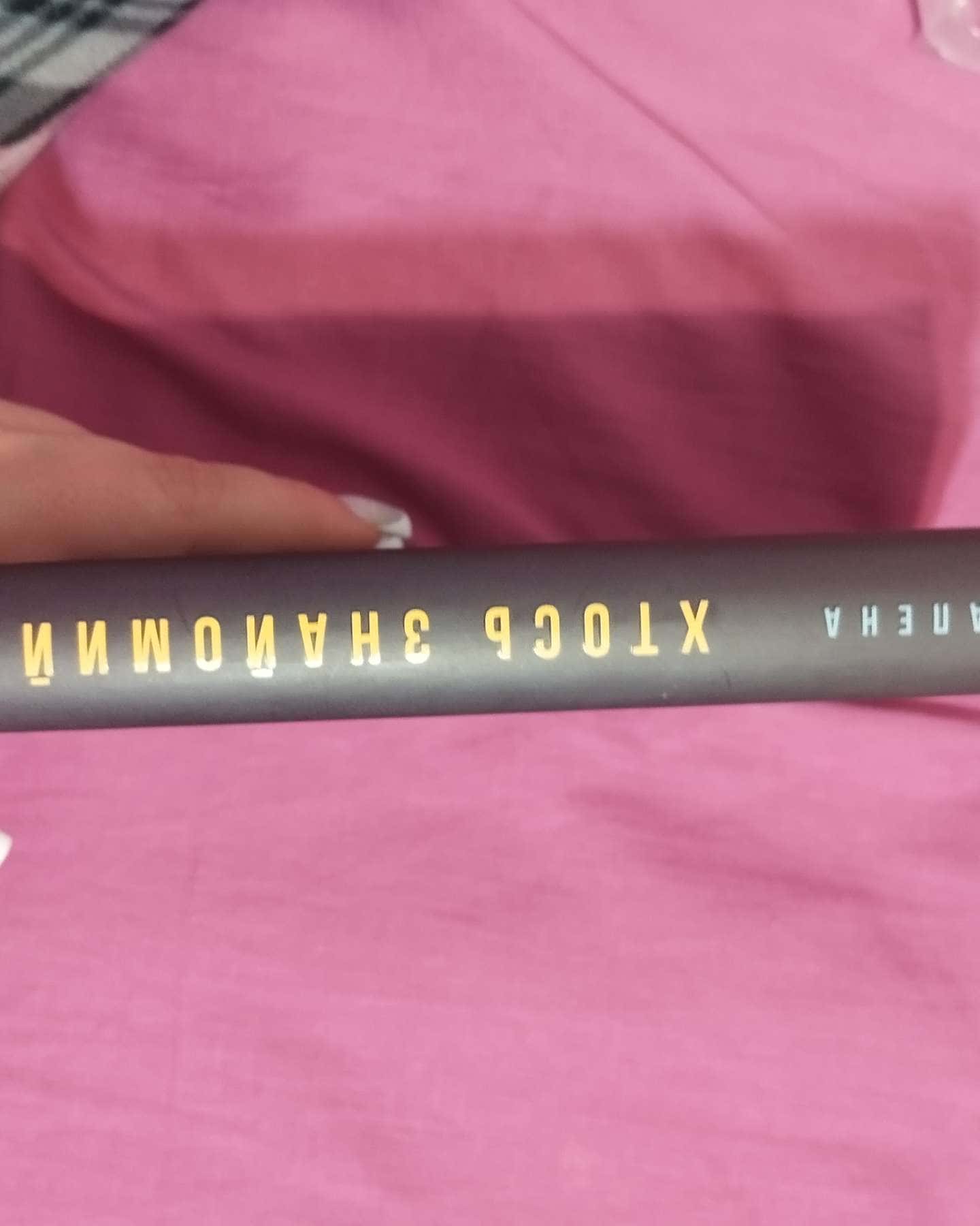 Хтось знайомий-Шарі Лапена