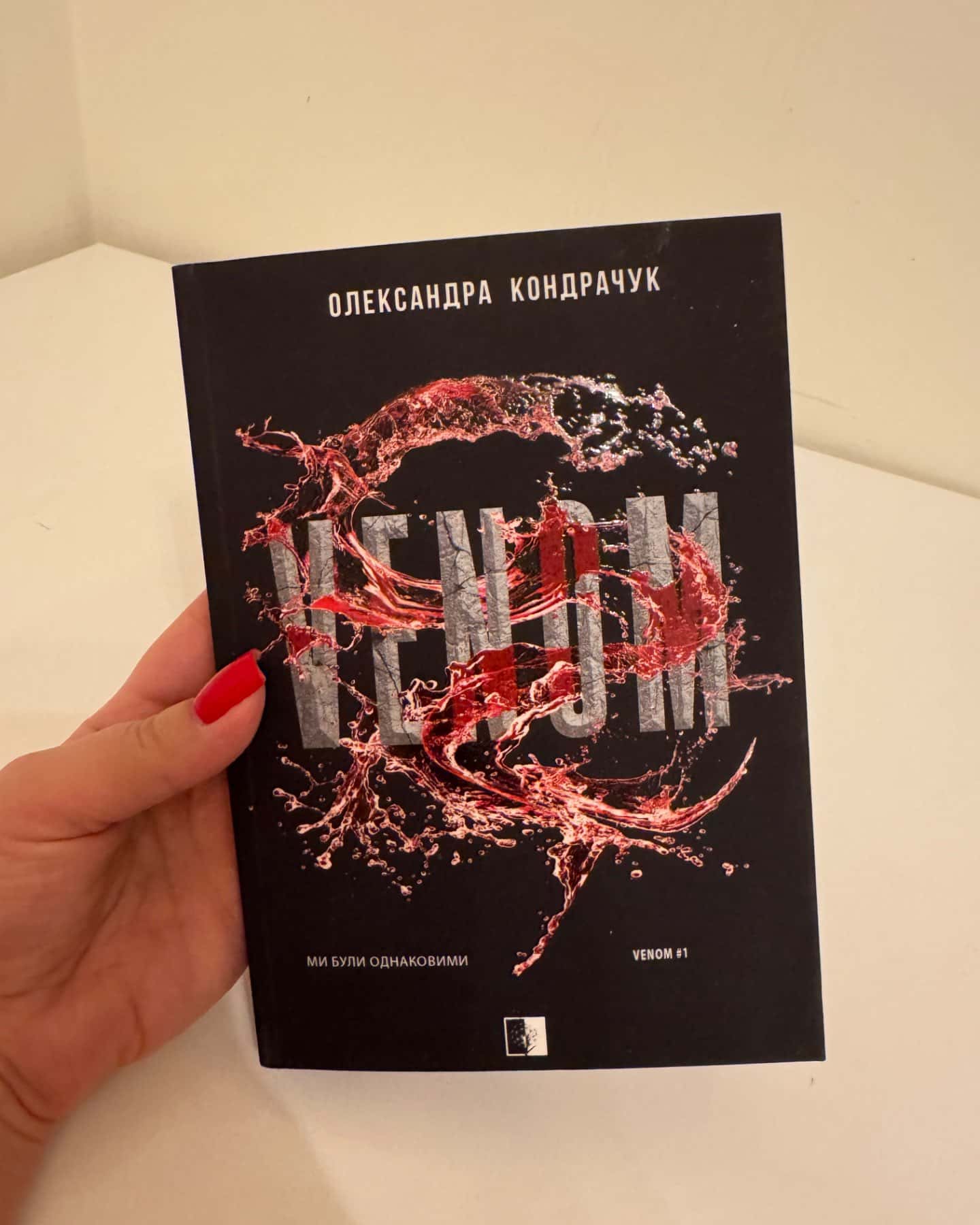 VENOM-Олександра Кондрачук