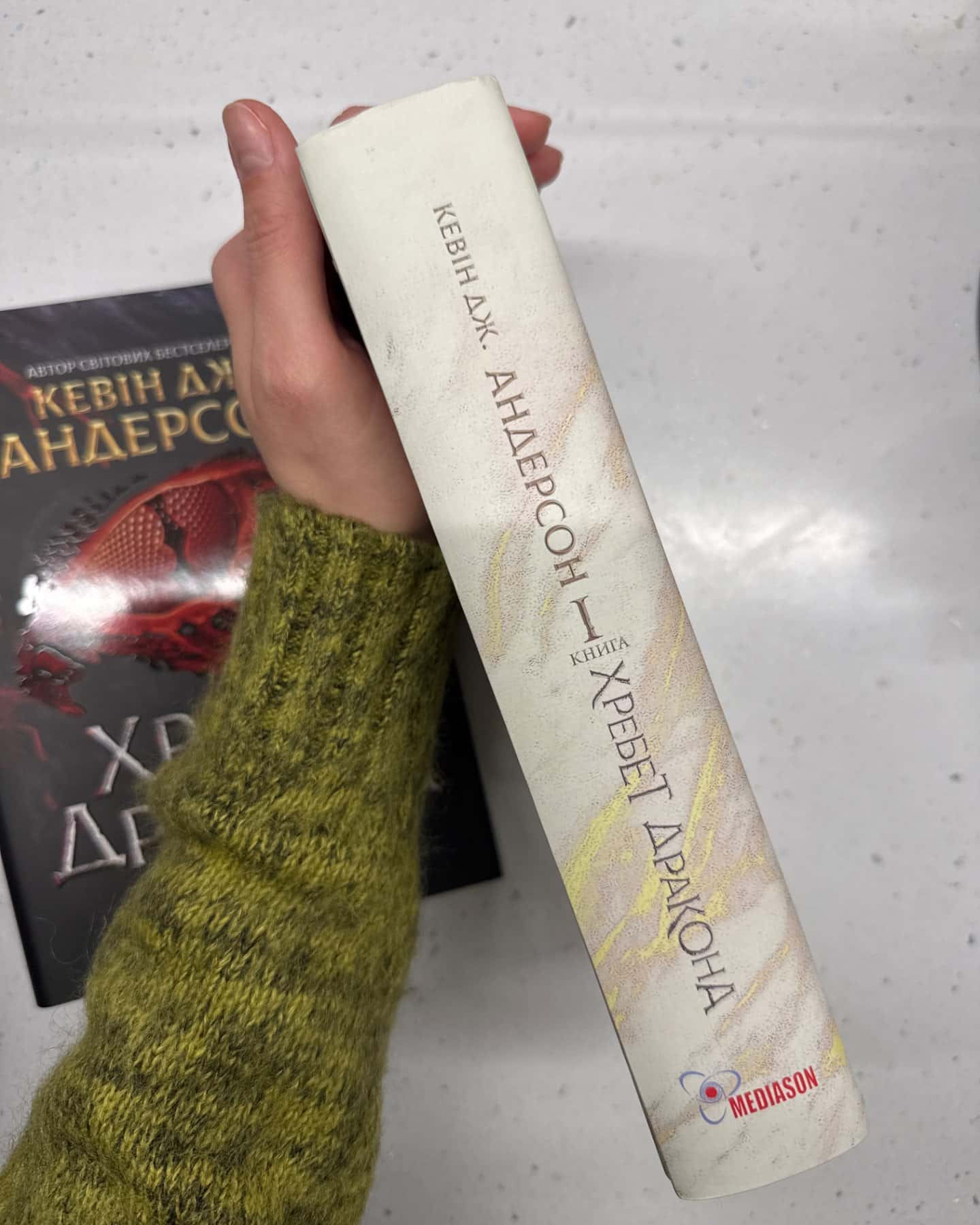 Хребет Дракона-Кевін Дж. Андерсон