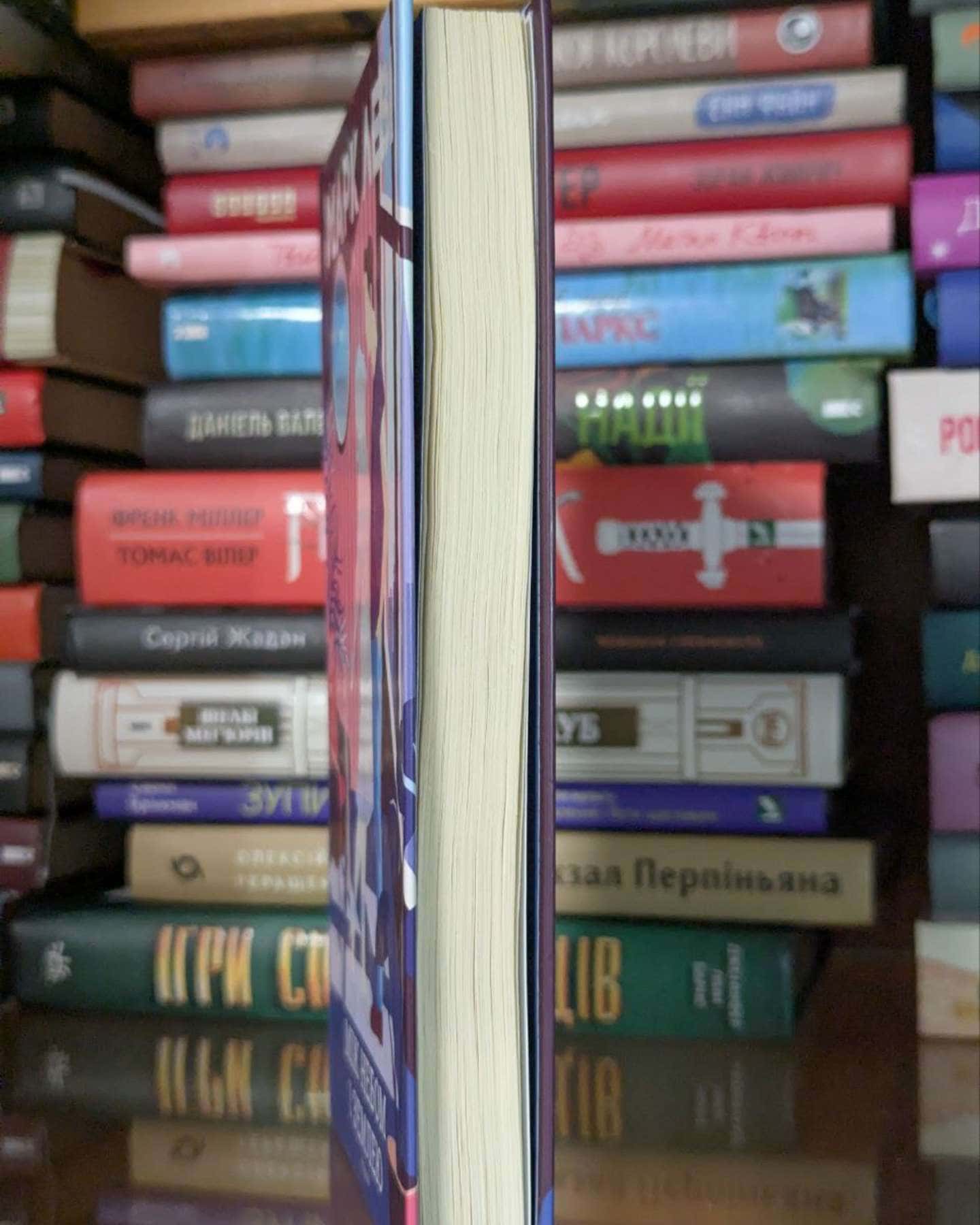 Між небом і землею-Марк Леві