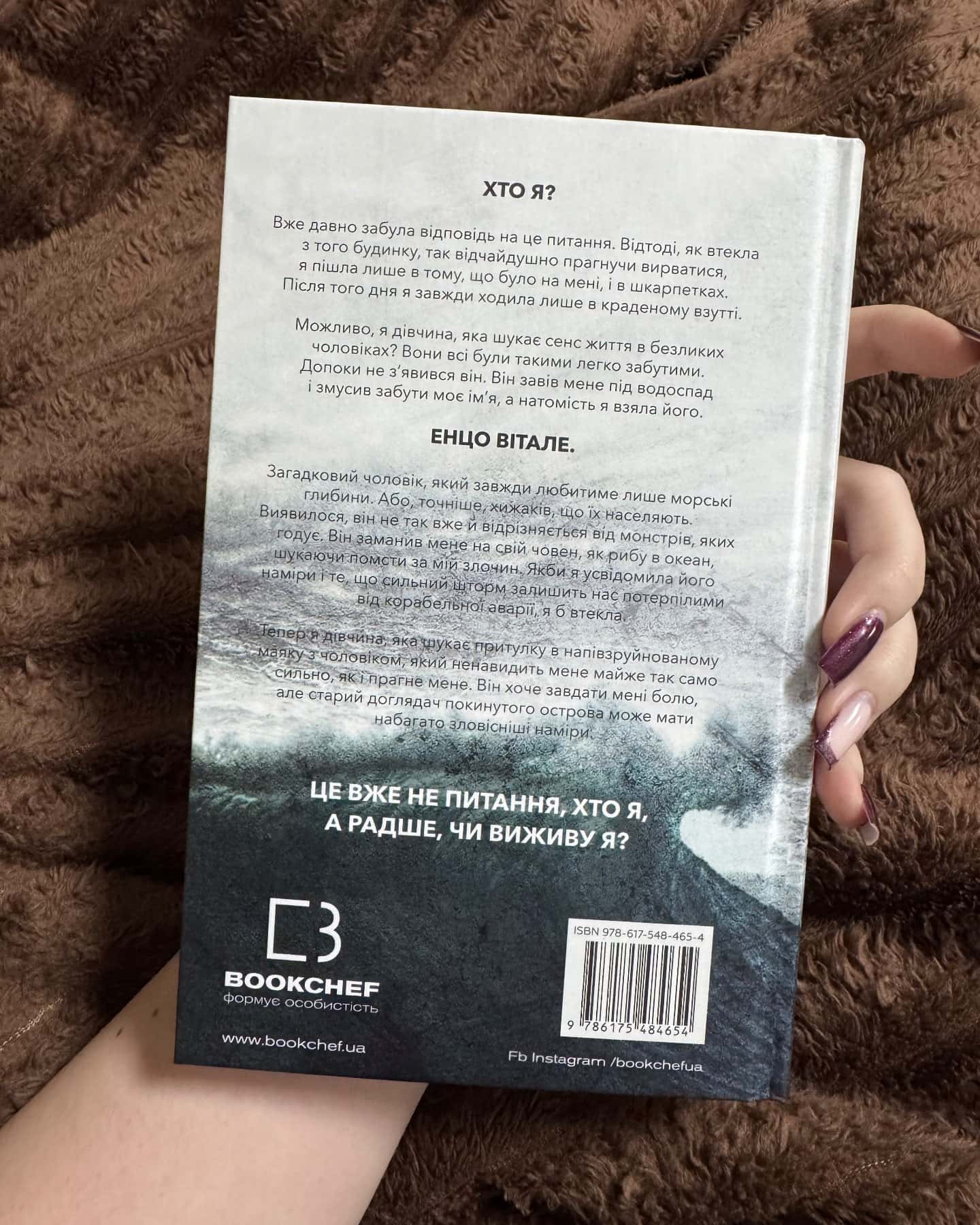 Тобі боляче?-Г. Д. Карлтон