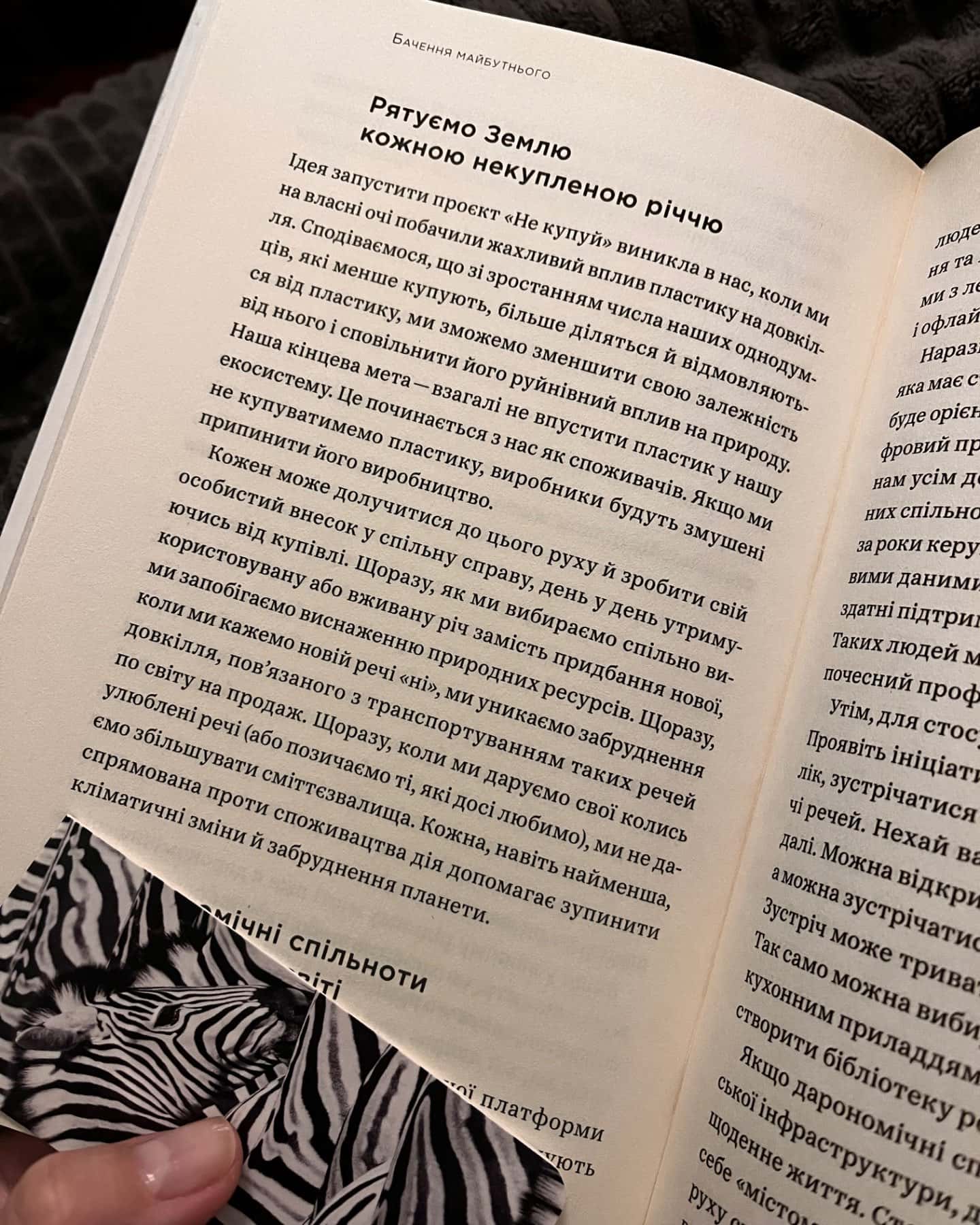 «Не купуй нічого, май все»-Р.Рокефеллер, Л.Кларк
