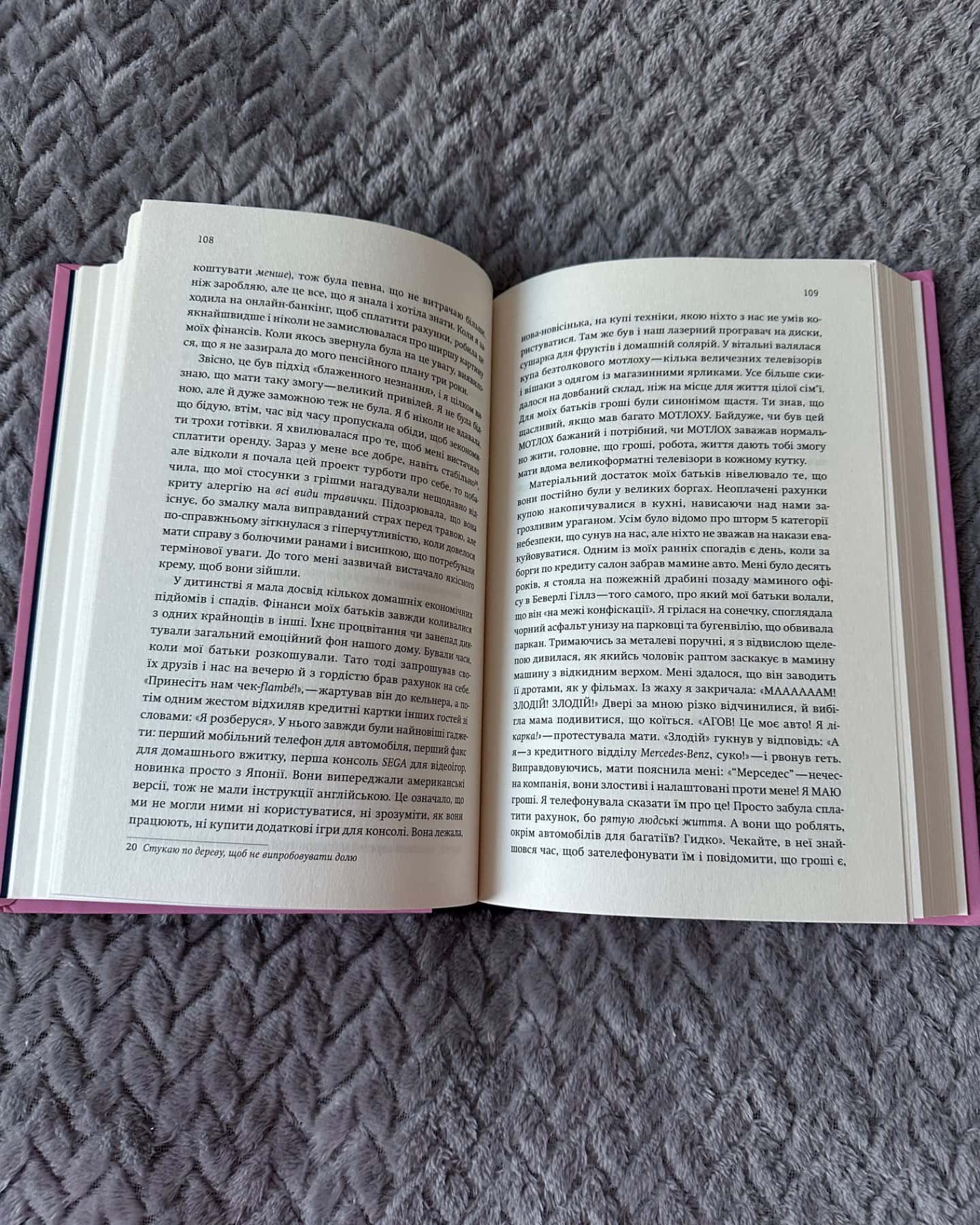 Купи собі той довбаний букет: та інші способи зібратися докупи від тієї, котрій вдалось-Тара Шустер