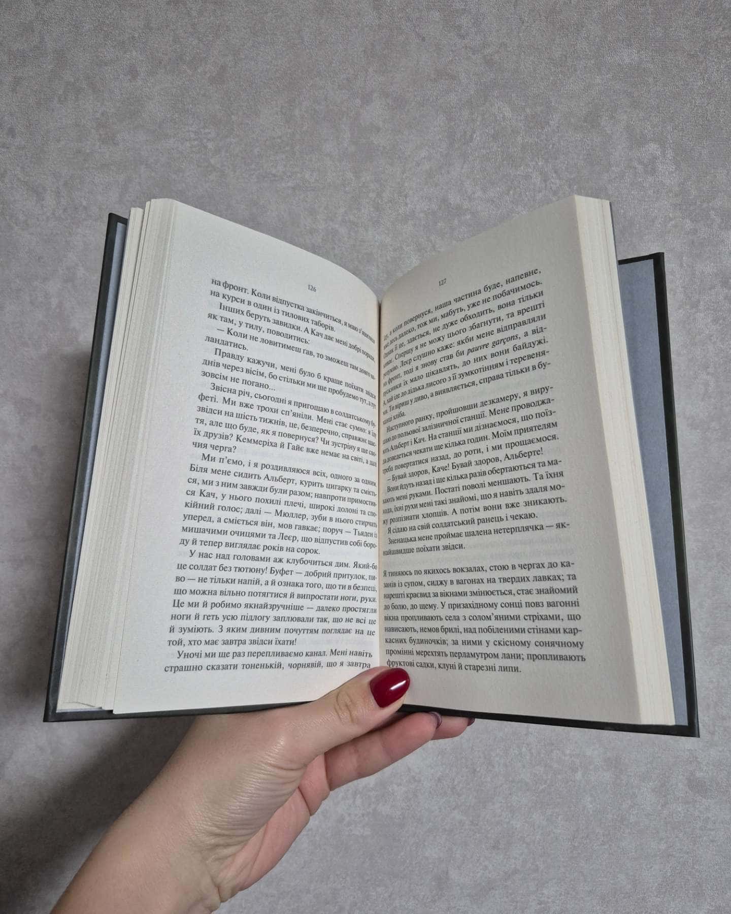 На Західному фронті без змін-Еріх Марія Ремарк