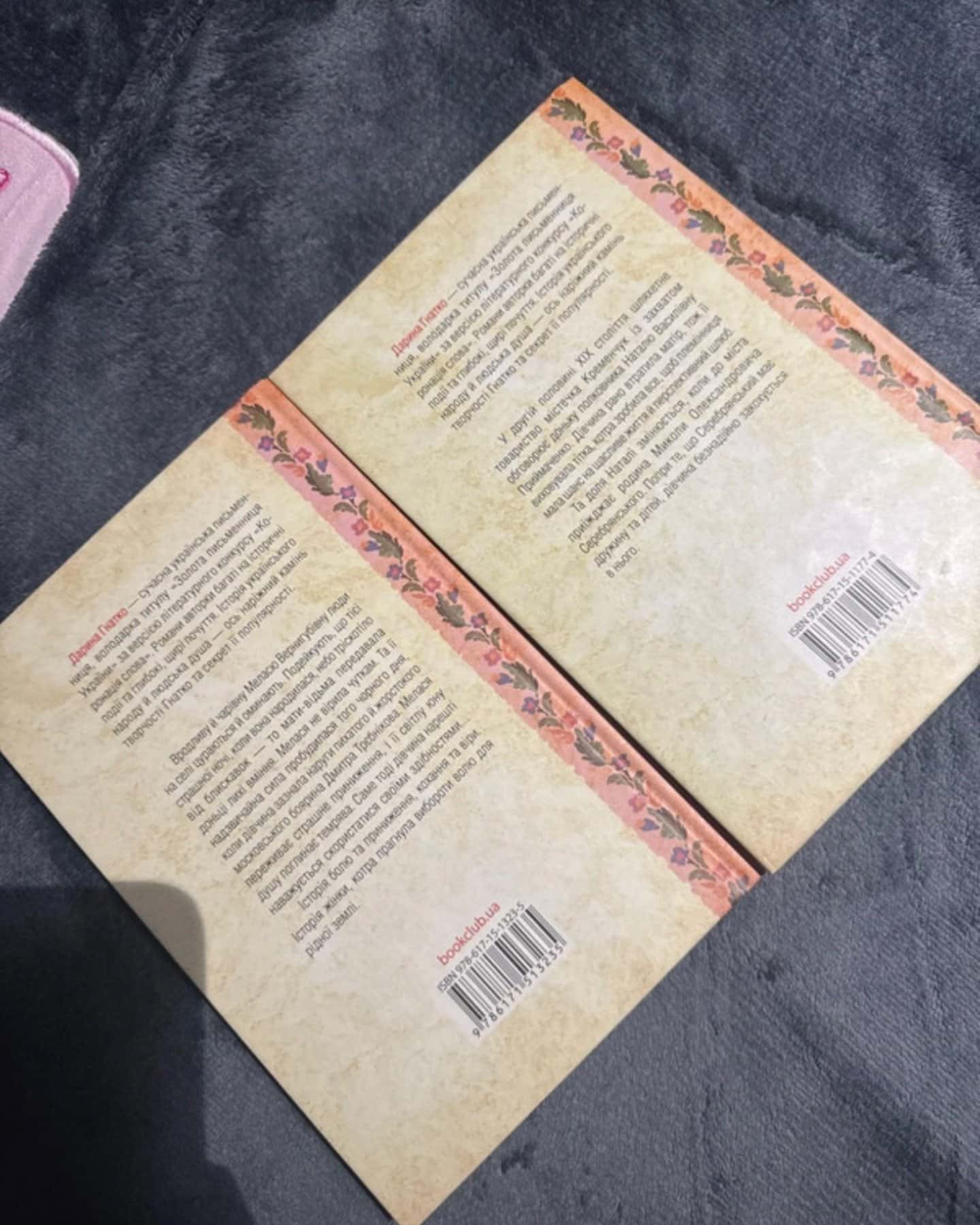 Люди промовляють що я відьма-Дарина Гнатко