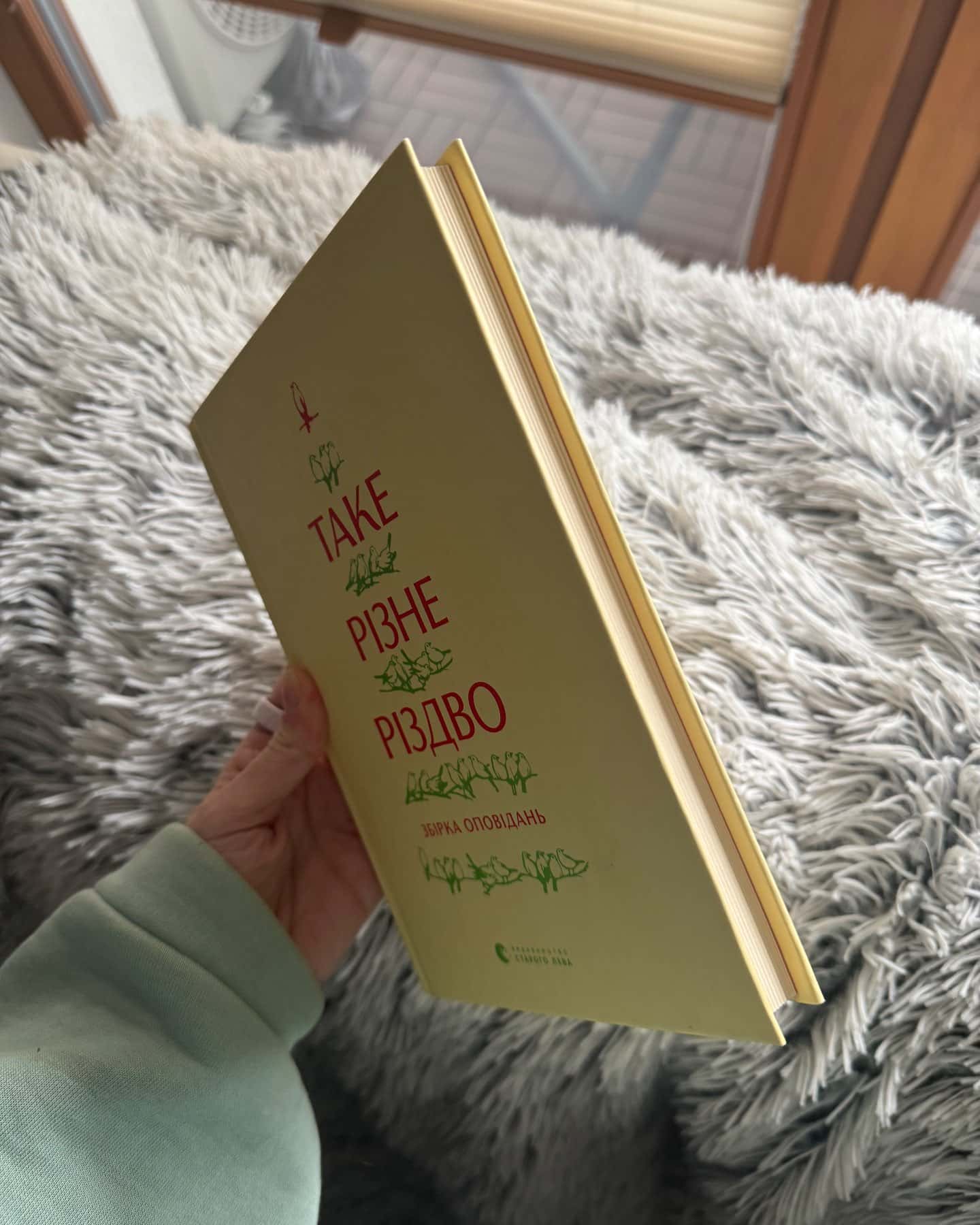 Таке різне Різдво-Збірка