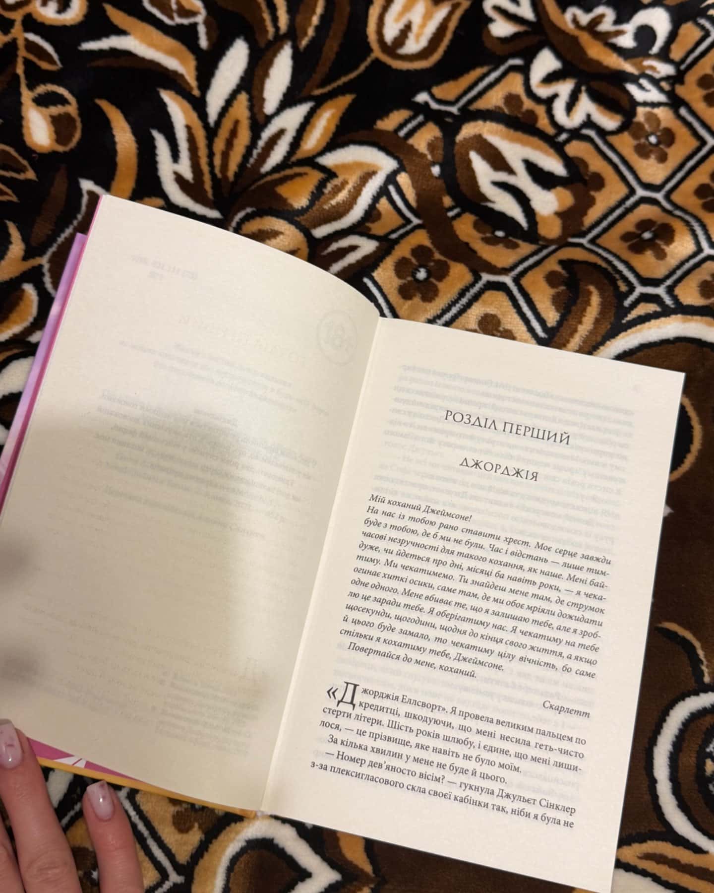 Незавершені справи-Ребекка Яррос