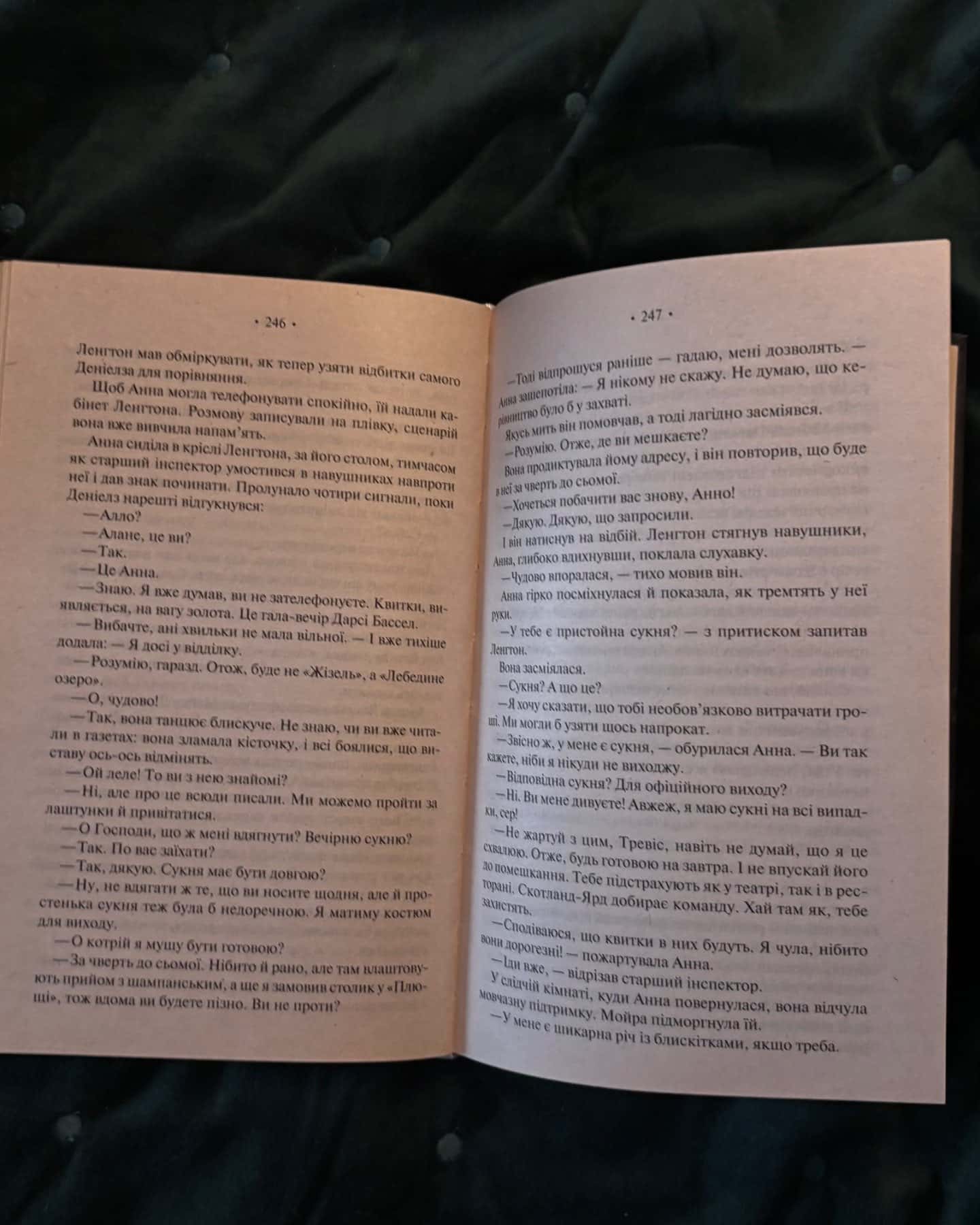 Поза підозрою-Лінда Ла Плант