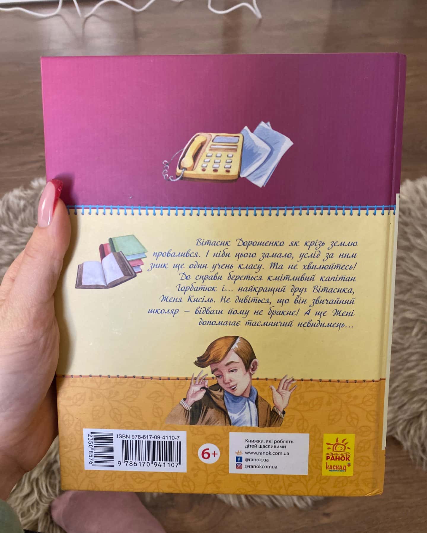 Неймовірні детективи-Всеволод Нестайко