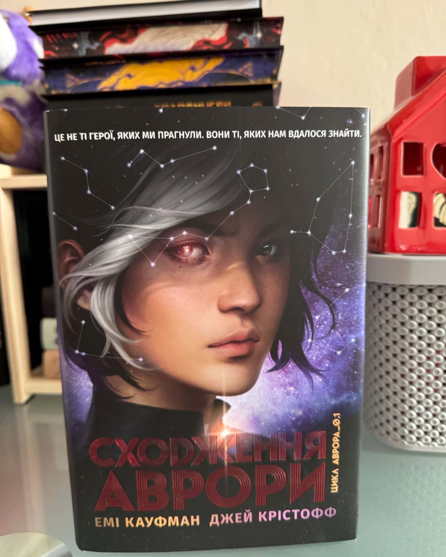 Аврора. Книга 1. Сходження Аврори-Емі Кауфман, Джей Крістофф