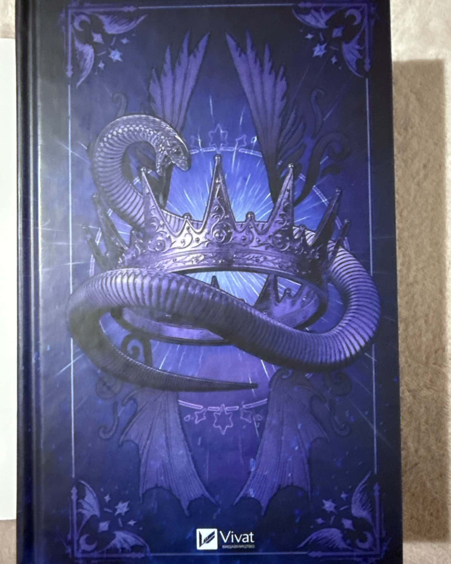 Змія й крила ночі-Карісса Бродбенд