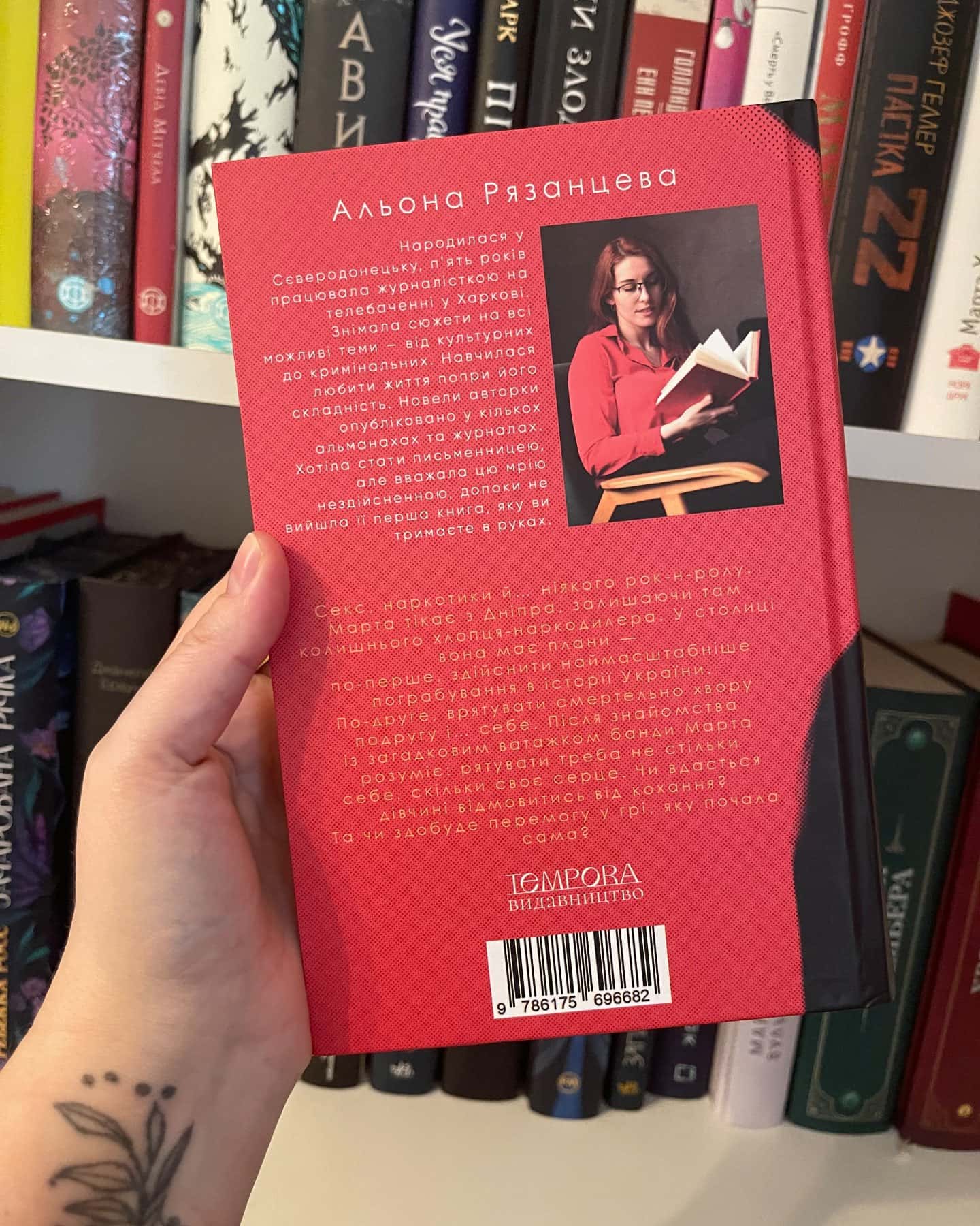 Афера-Альона Рязанцева