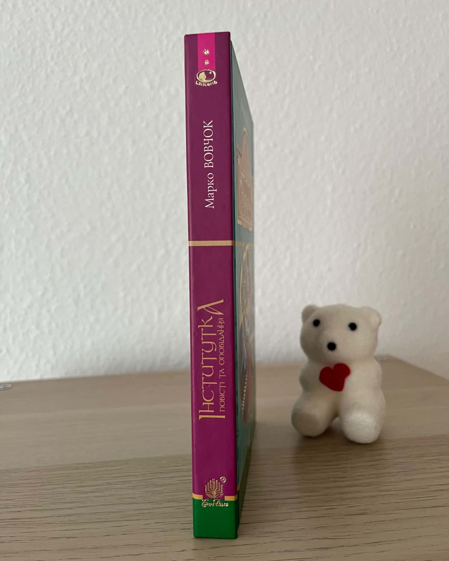 Інститутка-Марко Вовчок