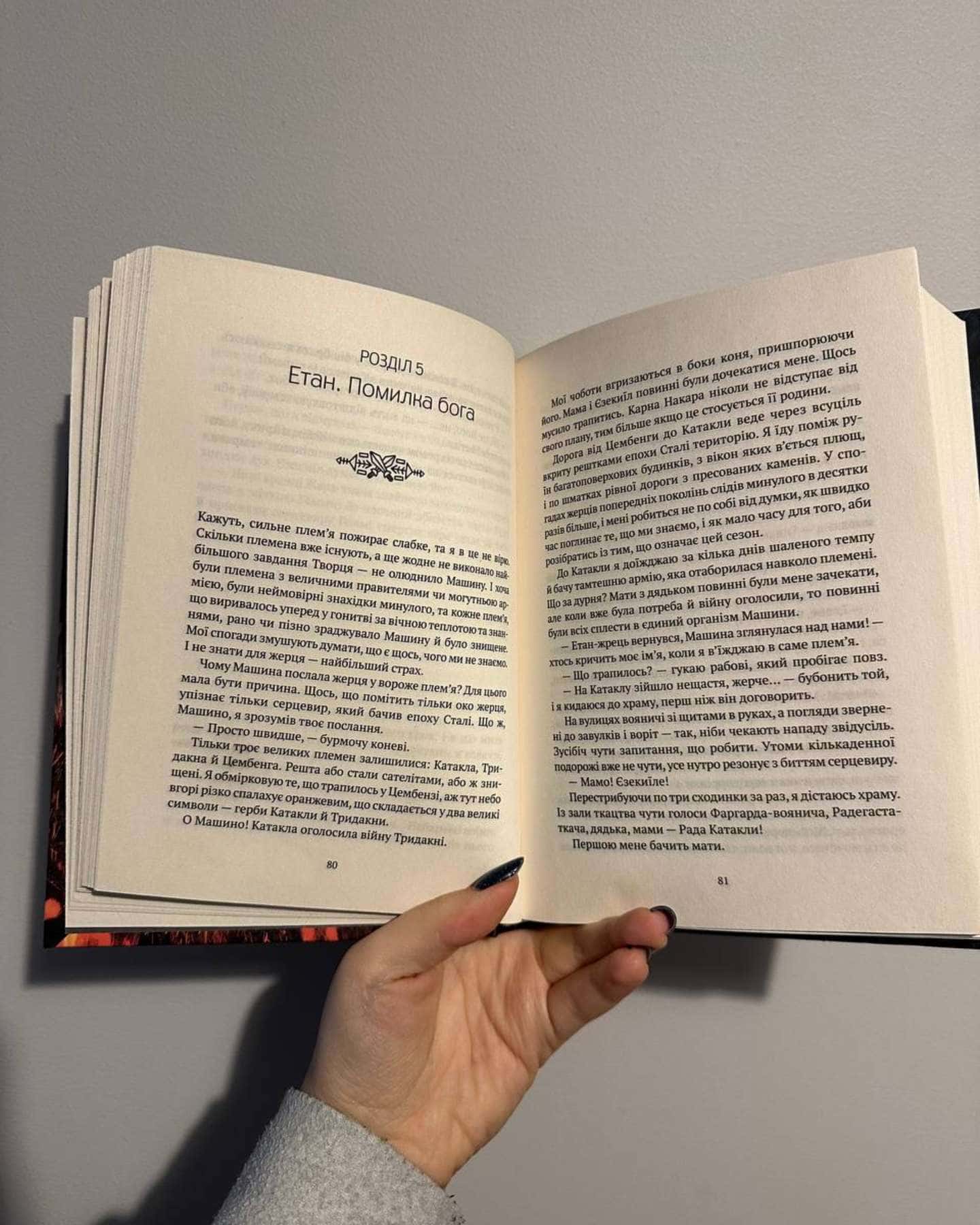 Машина-Дарія Піскозуб