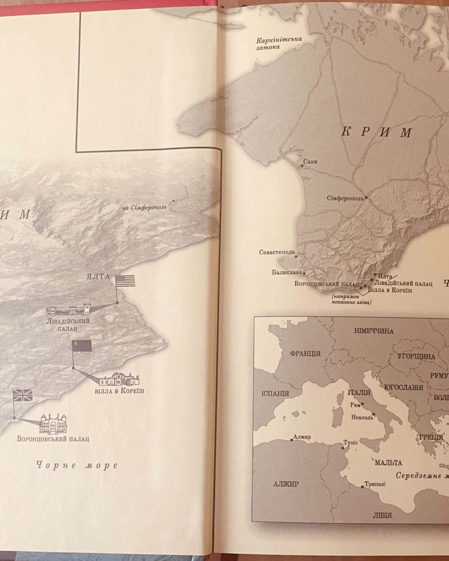 Ялтинські доньки-Кетрін Грейс Кац