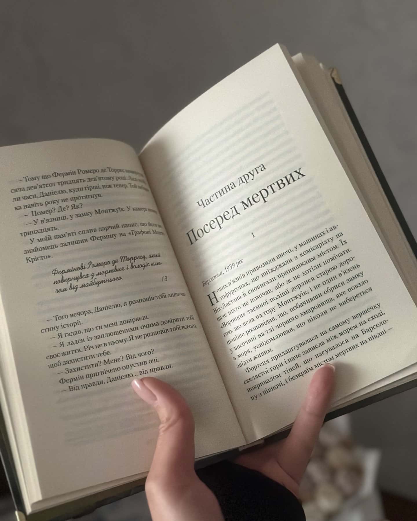 Тінь Вітру, Гра янгола, Вʼязень неба-Карлос Руїс Сафон