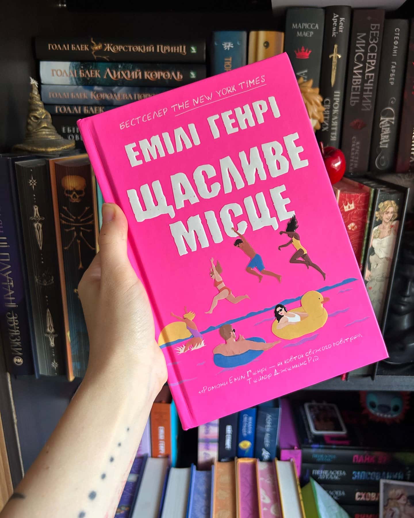 Щасливе місто ( кольоровий зріз )-Емілі Генрі