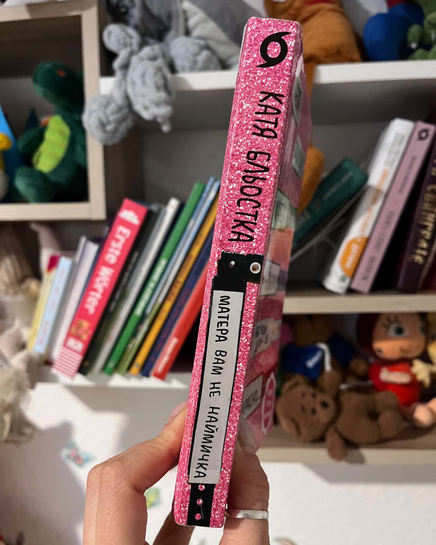 Матера вам не наймичка, або Чому діти це — прекрасно...-Катя Бльостка