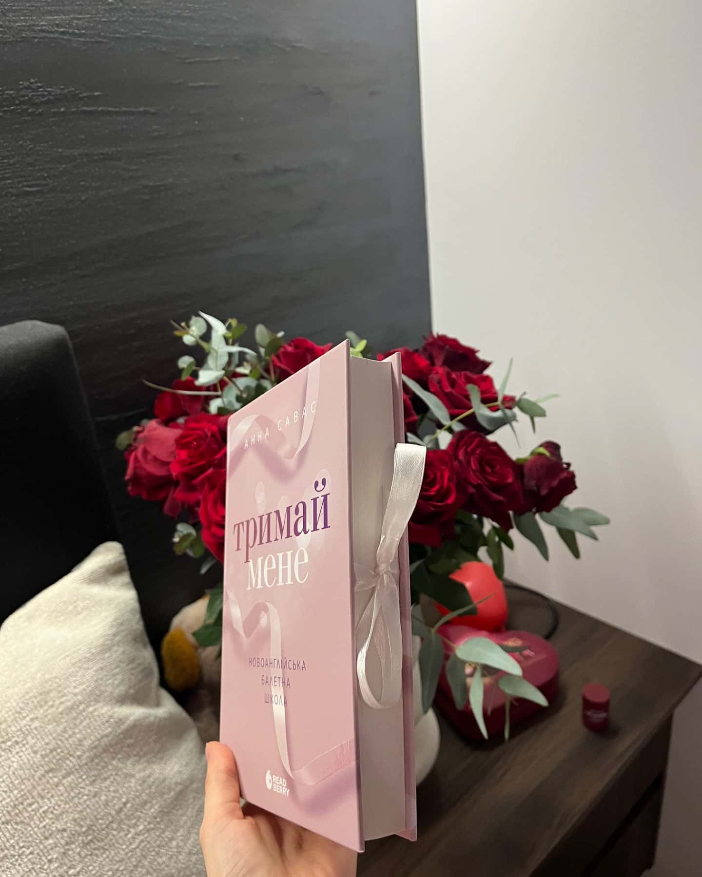 Тримай мене. Новоанглійська балетна школа-Анна Савас