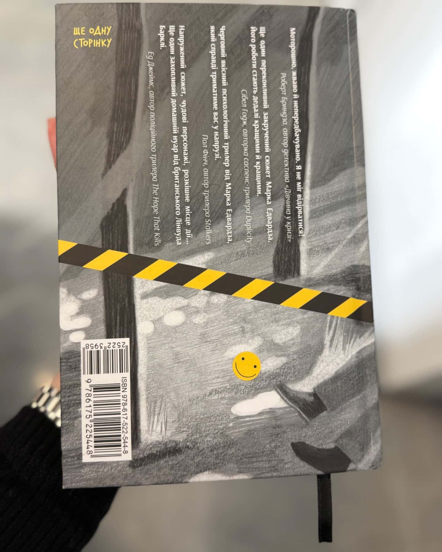 Щасливці-Марк Едварз