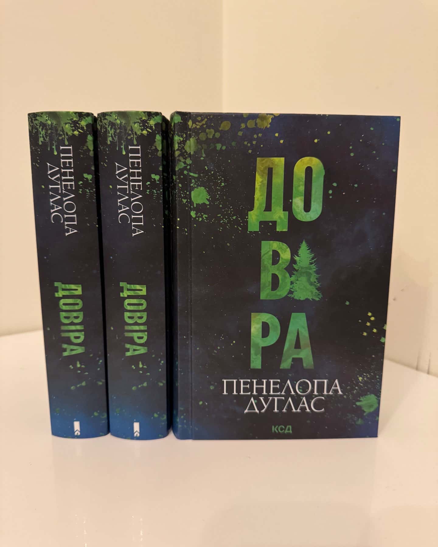 Довіра-Пенелопа Дуглас​