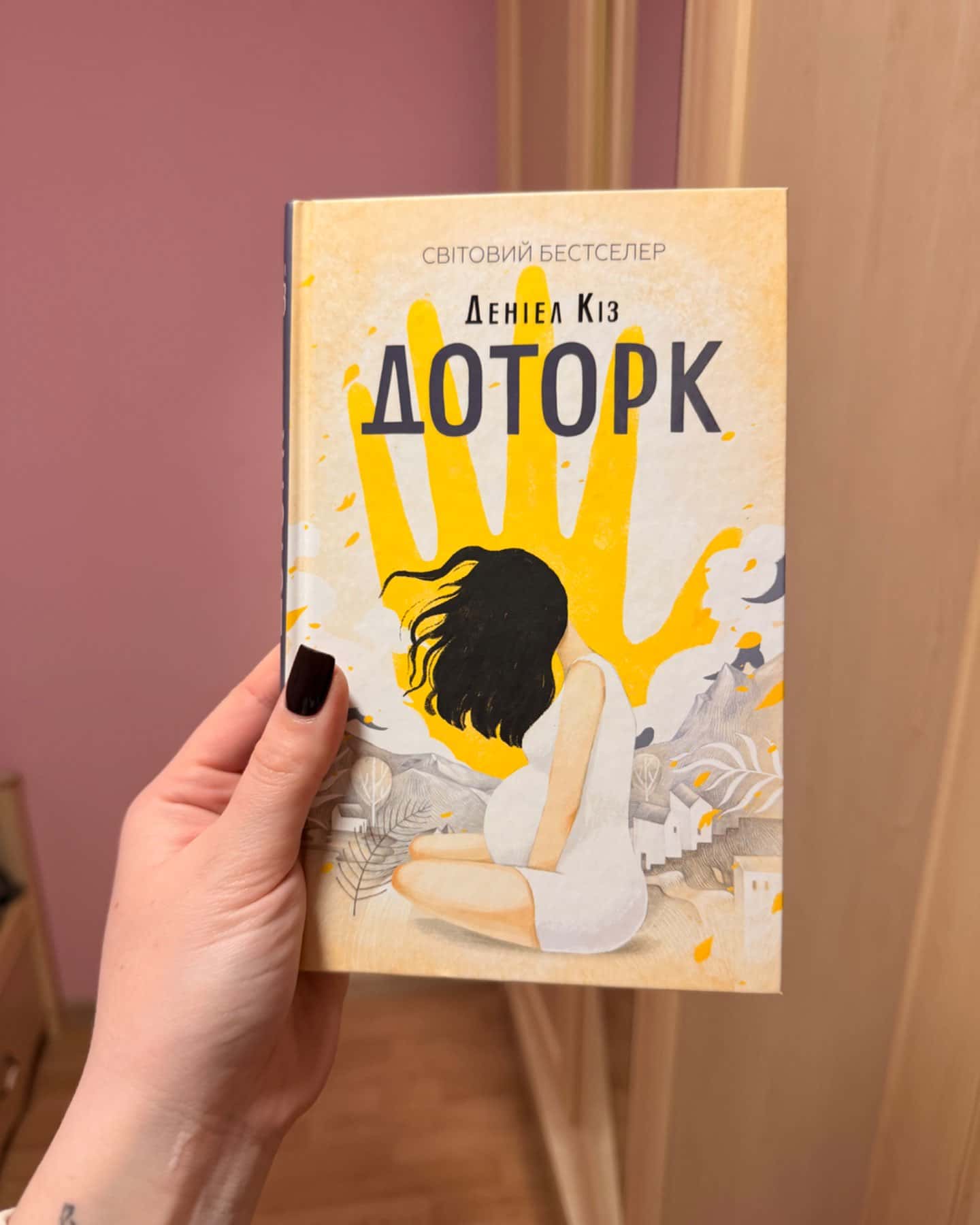 Доторк-Деніел Кіз