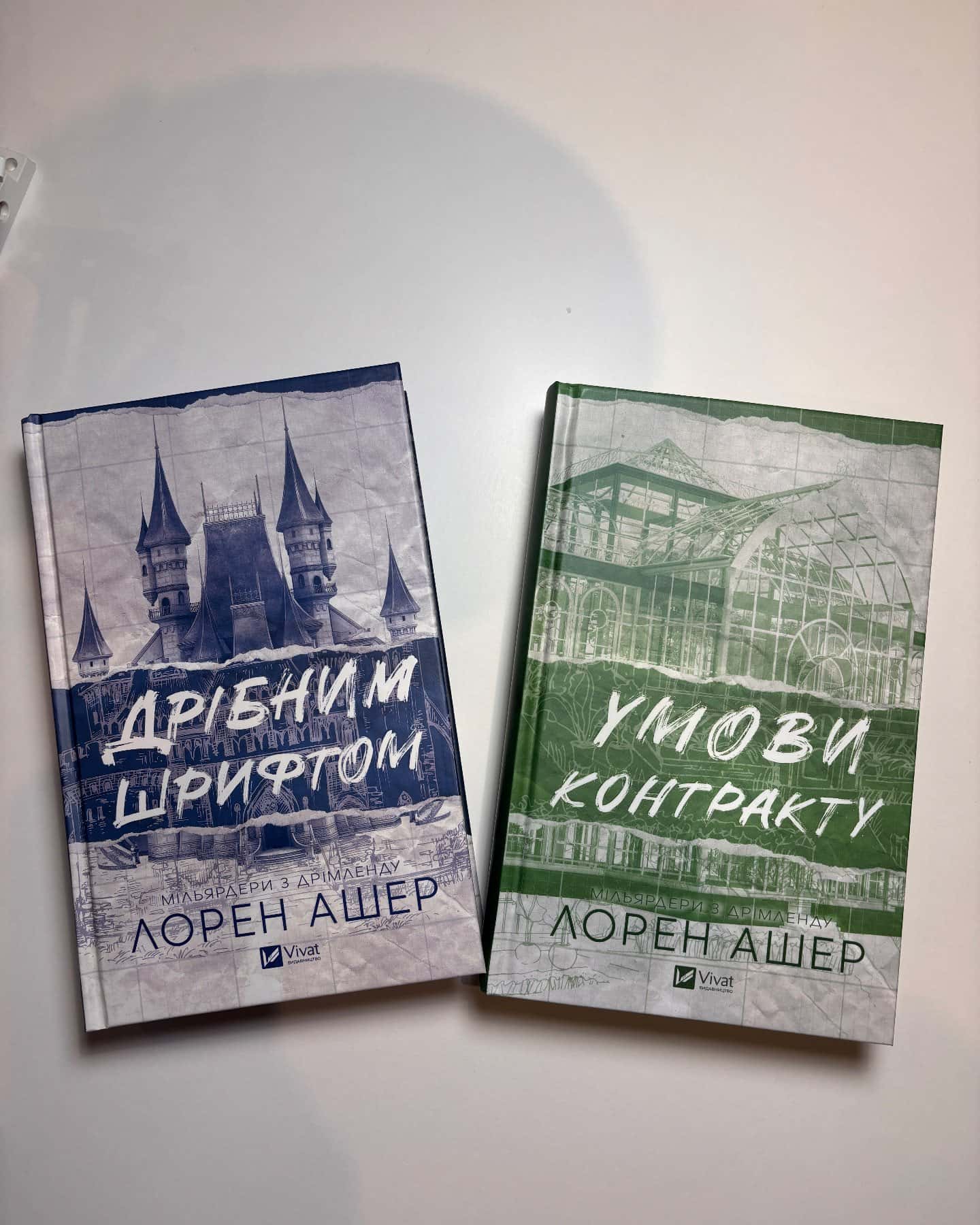 Дрібним шрифтом, Умови контракту-Лорен Ашер