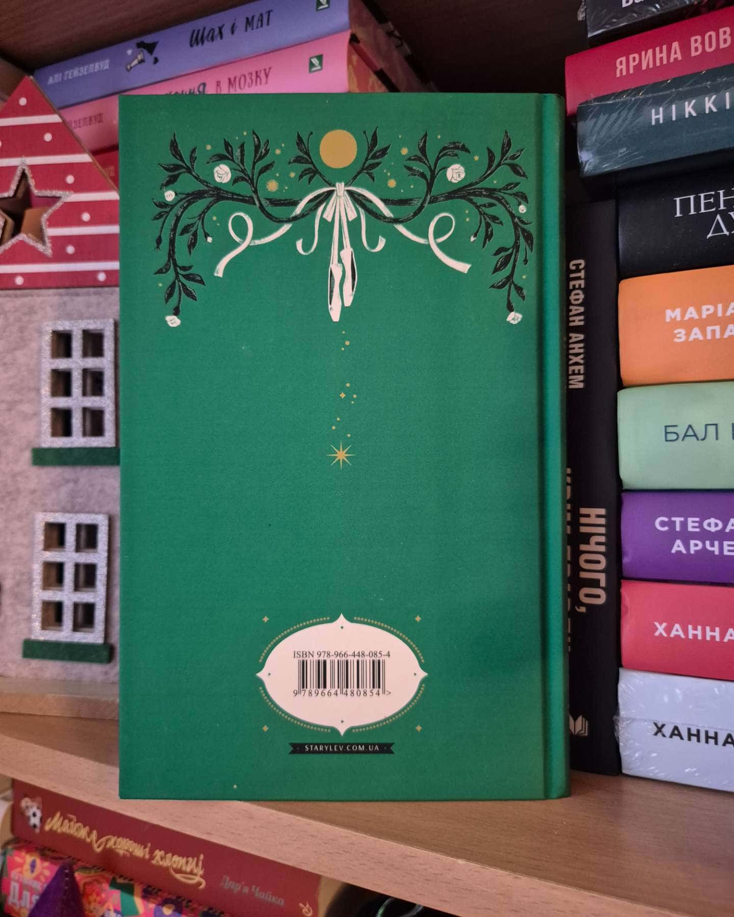 Дивовижна історія Аґнес Сесилії-Марія Гріпе