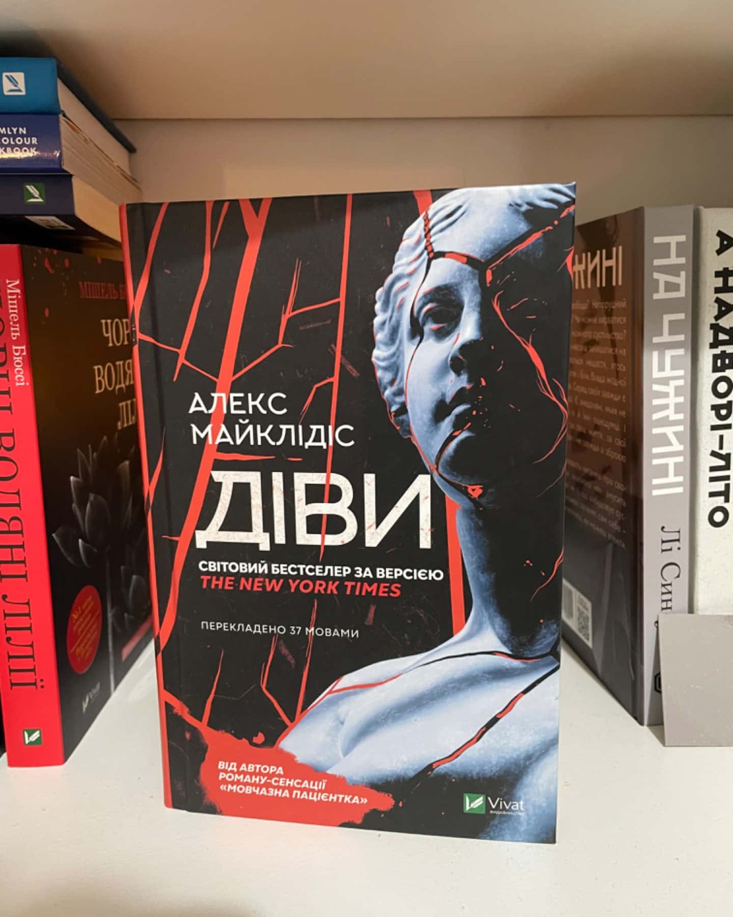 Діви-Алекс Майклідіс