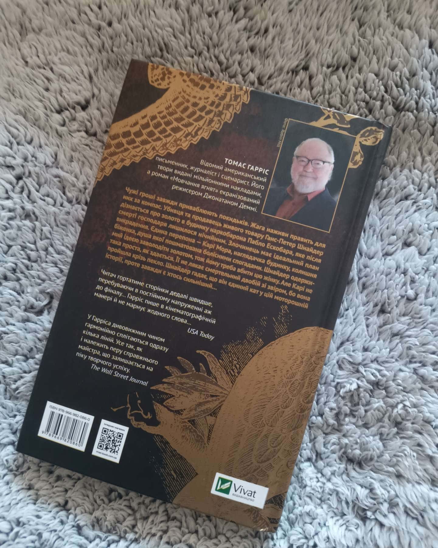 Карі Мора-Томас Гарріс