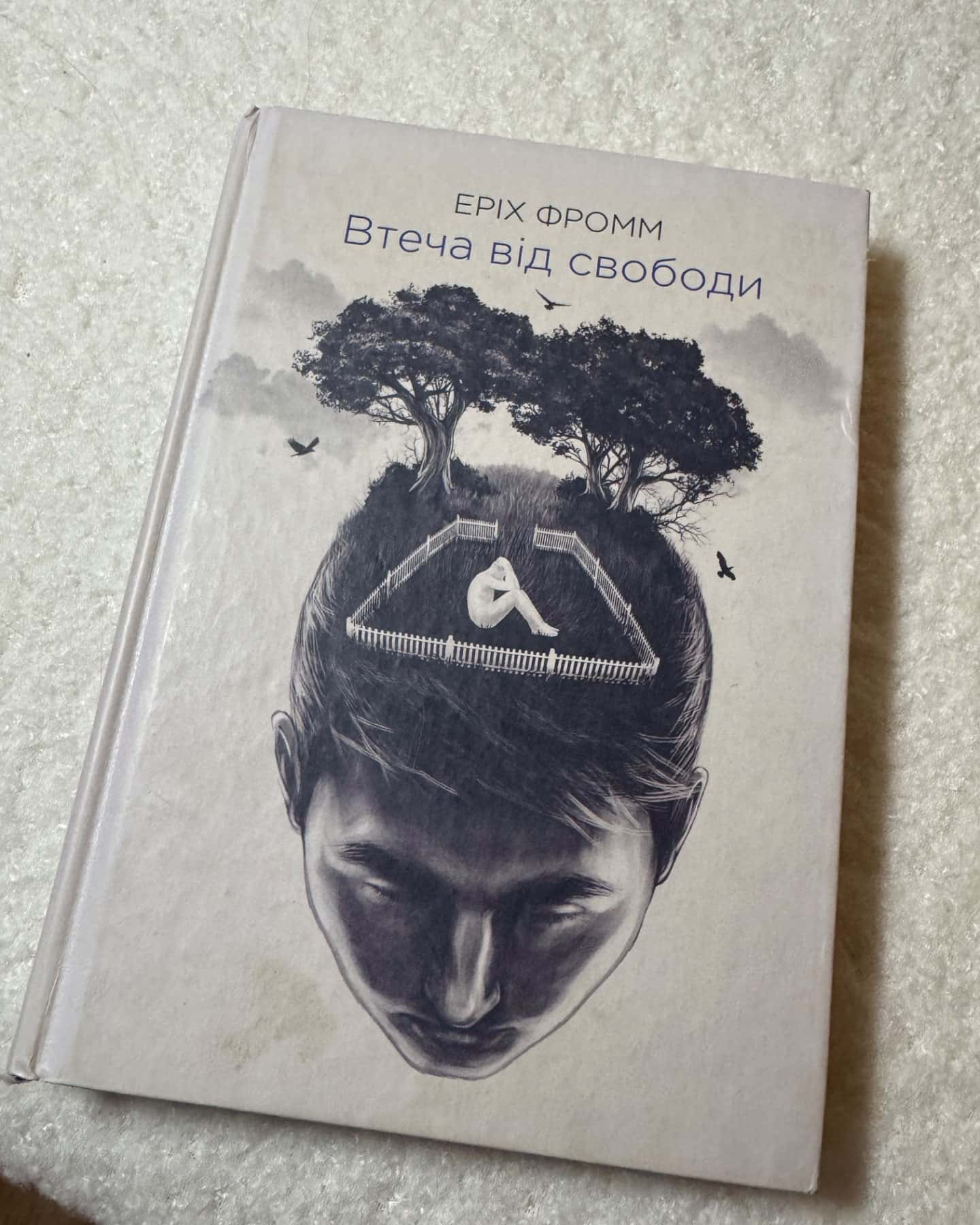 Втеча від свободи-Еріх Фромм